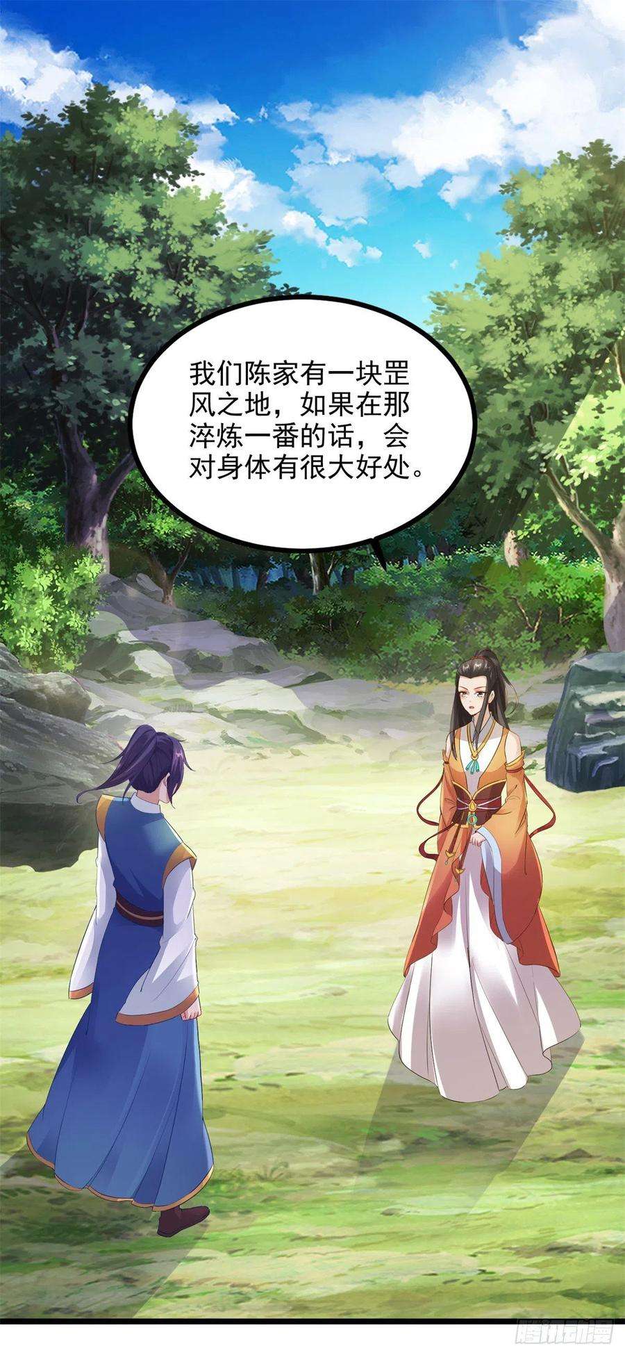 神魂武帝119话 不能抹除的气息