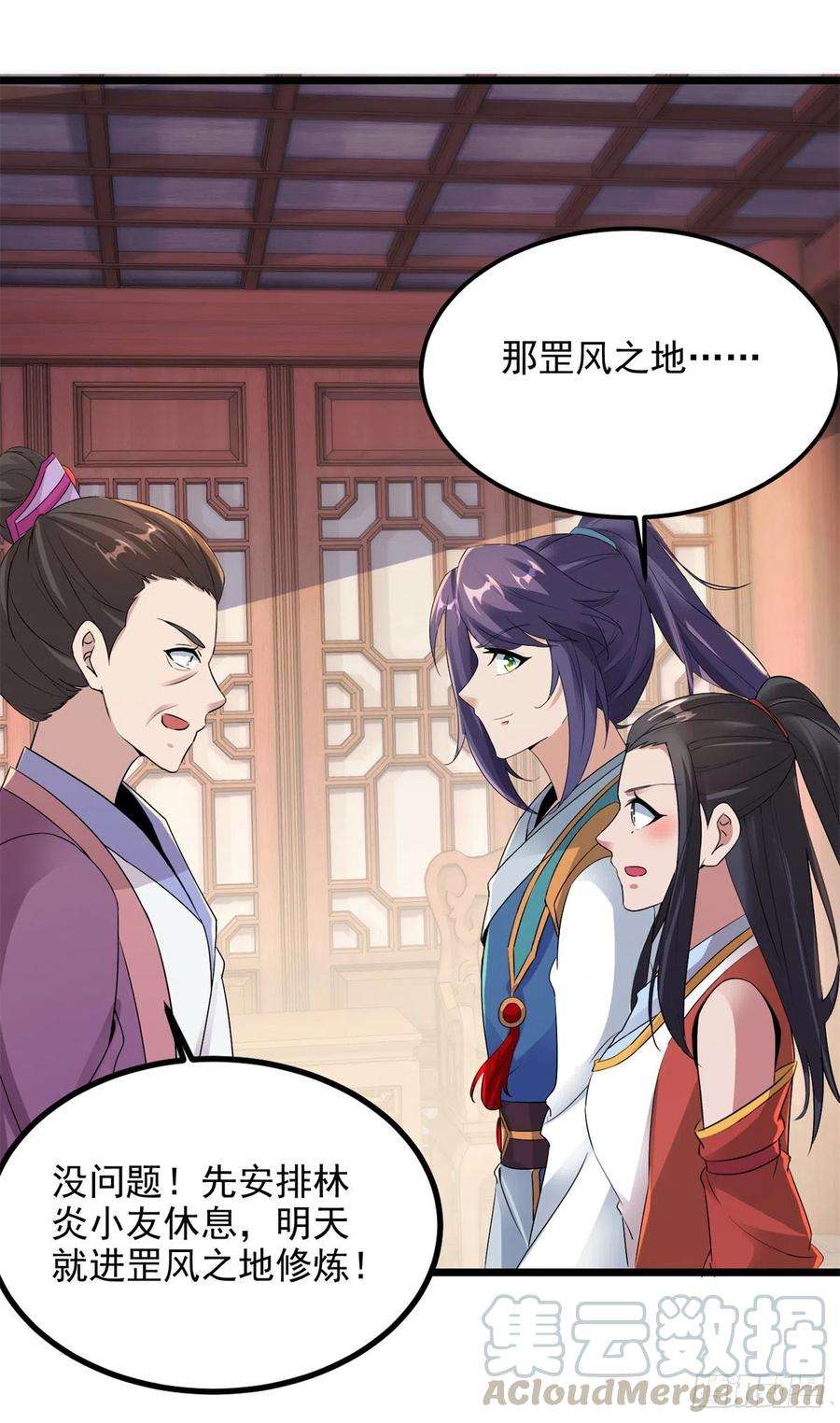 神魂武帝119话 不能抹除的气息