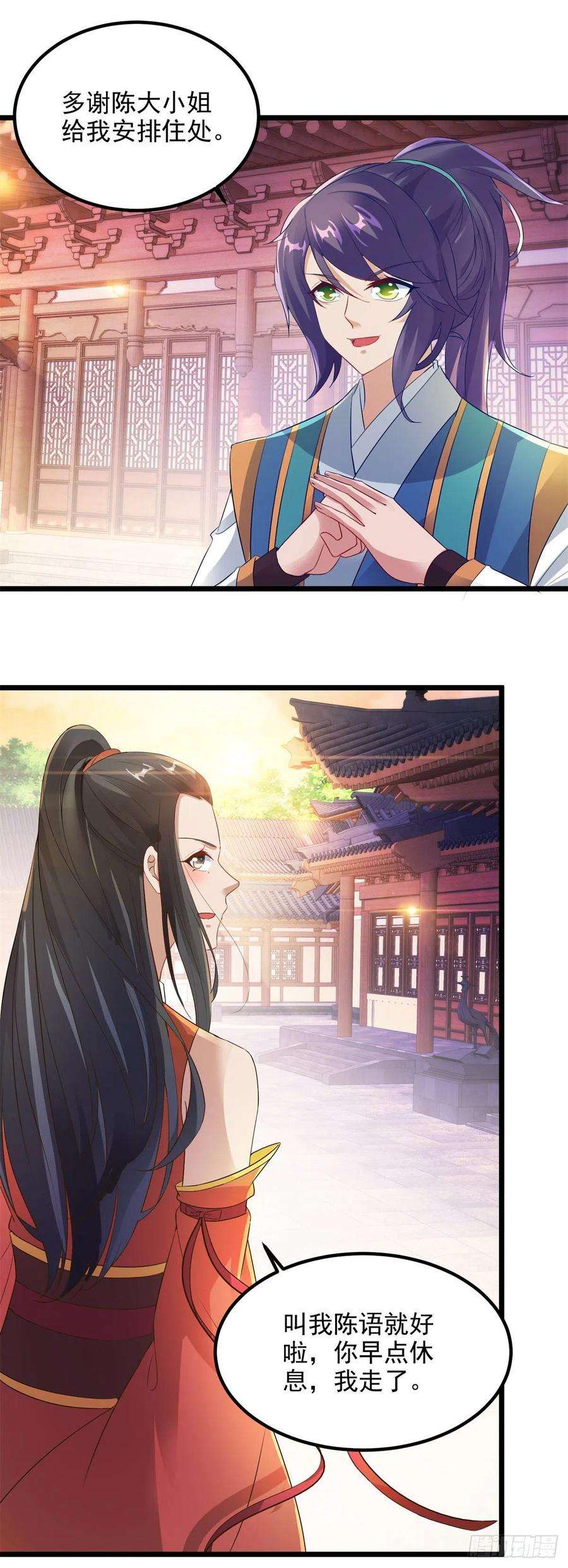 神魂武帝119话 不能抹除的气息