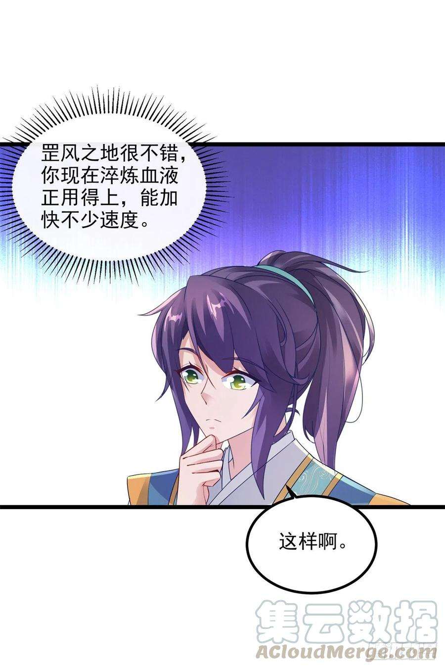 神魂武帝119话 不能抹除的气息