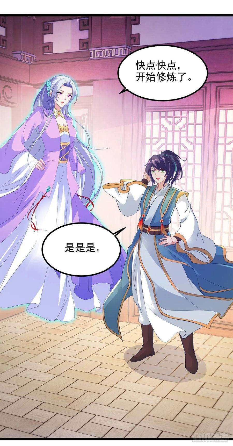 神魂武帝119话 不能抹除的气息