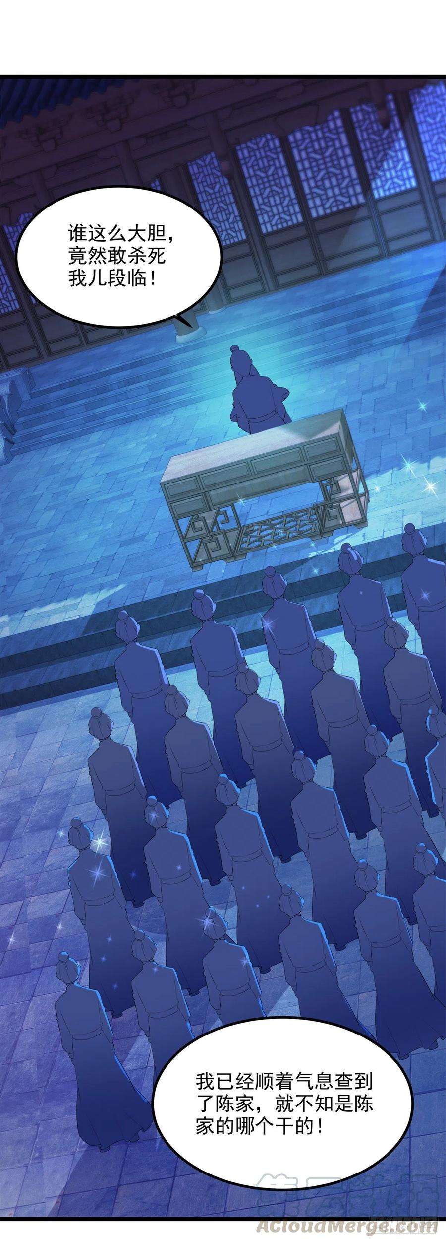 神魂武帝119话 不能抹除的气息