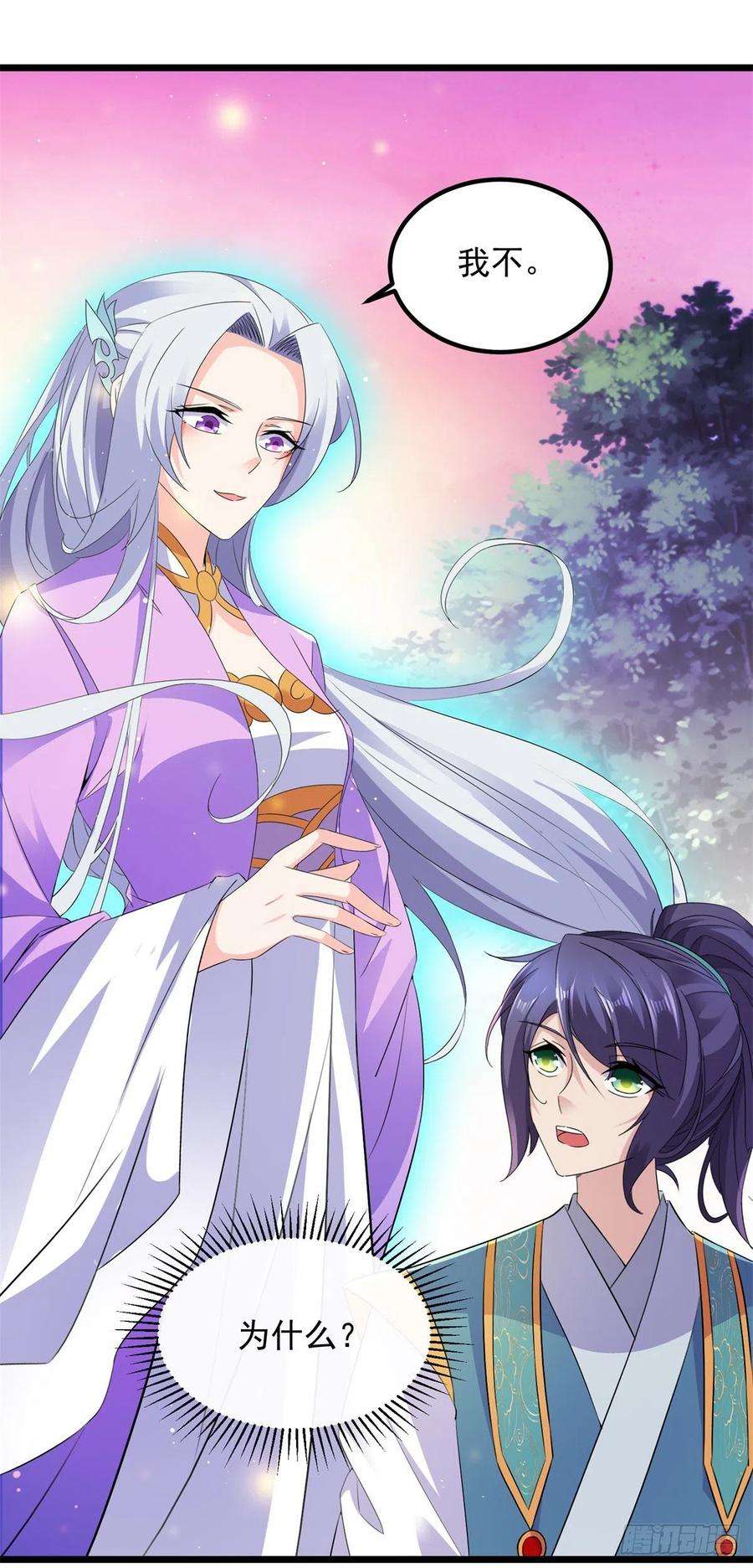 神魂武帝119话 不能抹除的气息