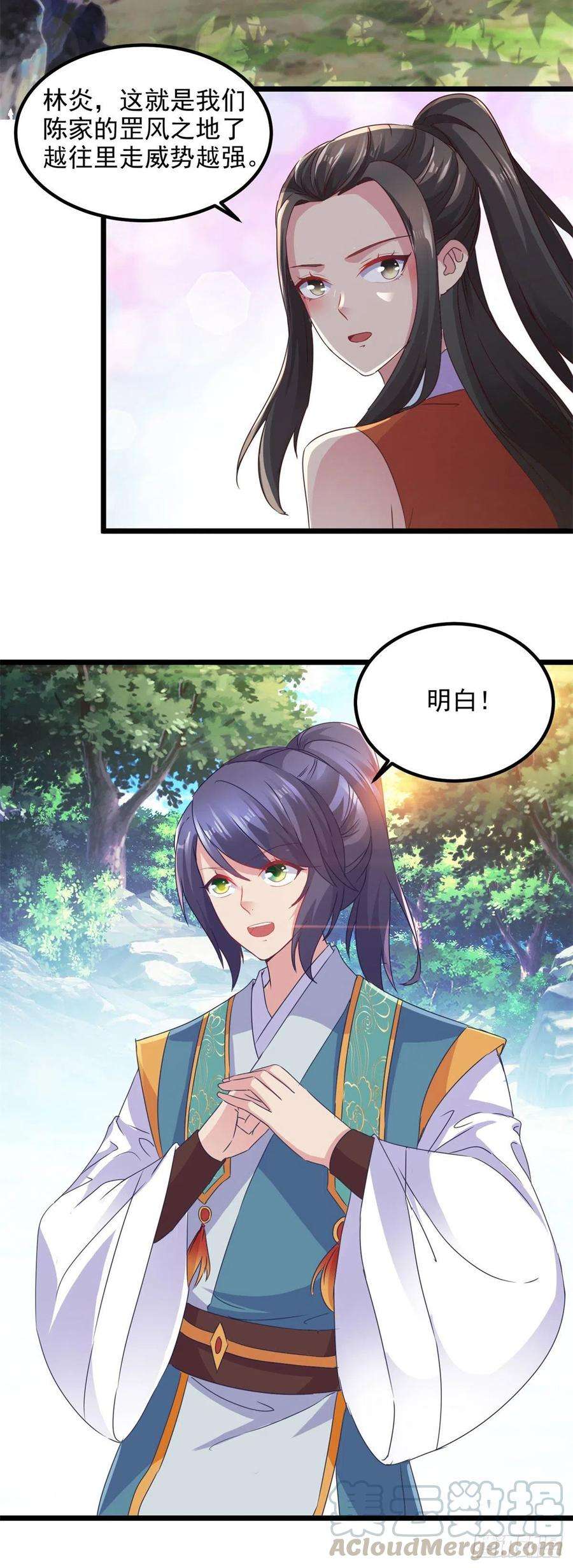 神魂武帝120话 罡风之地的深处