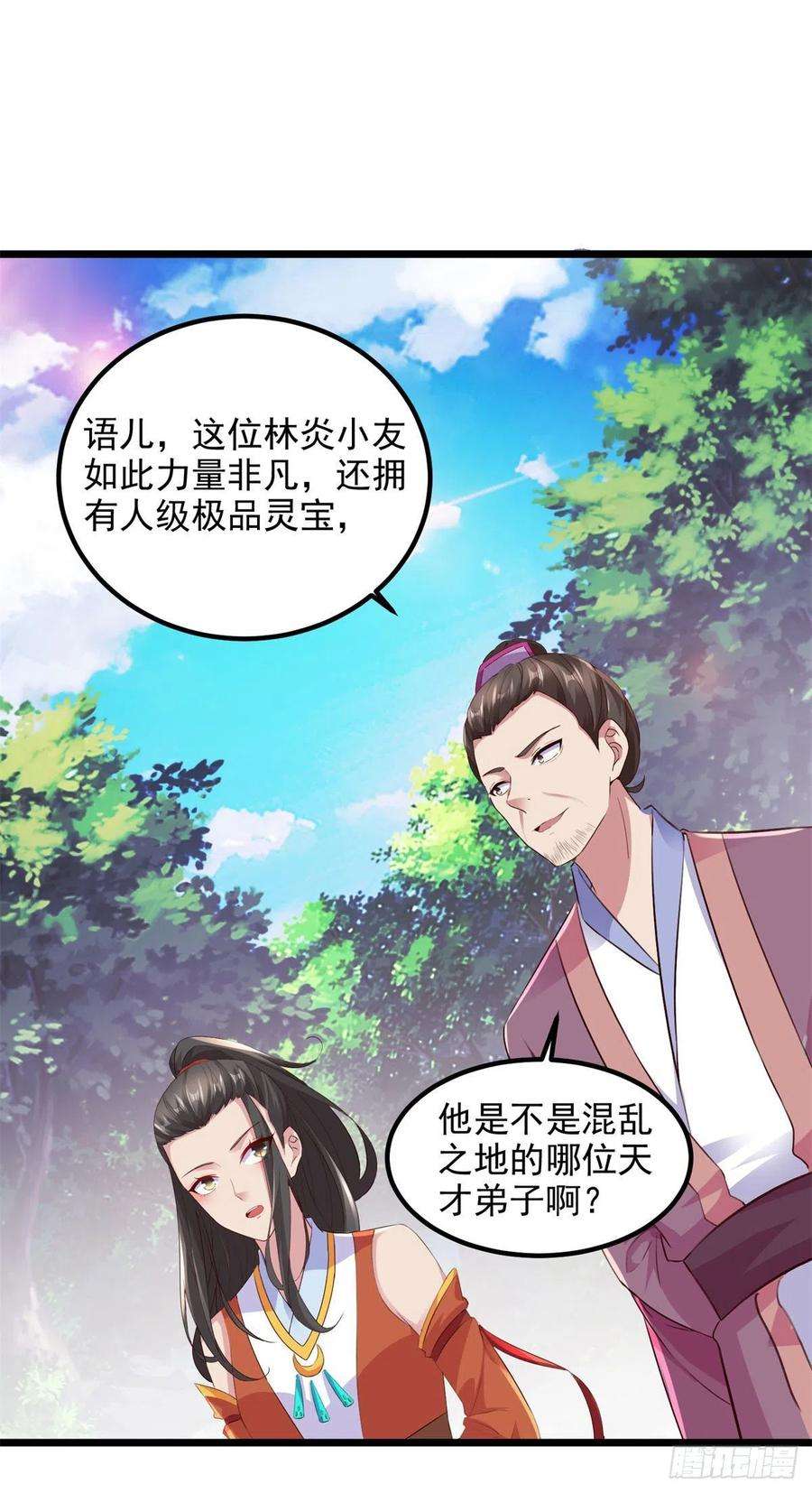 神魂武帝120话 罡风之地的深处