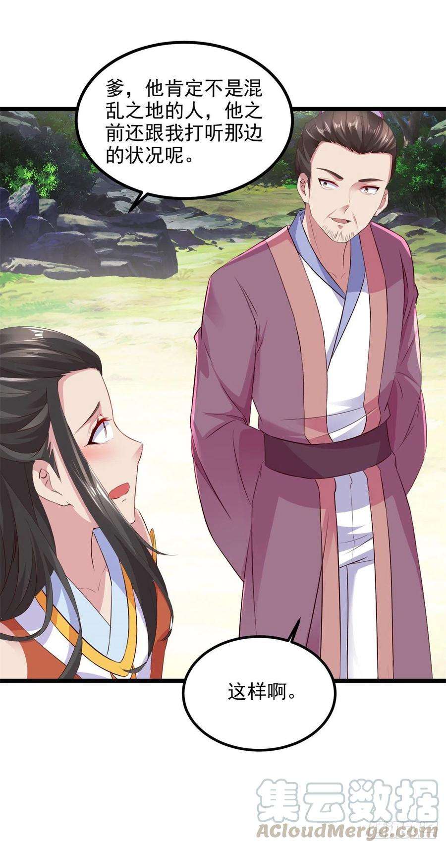 神魂武帝120话 罡风之地的深处