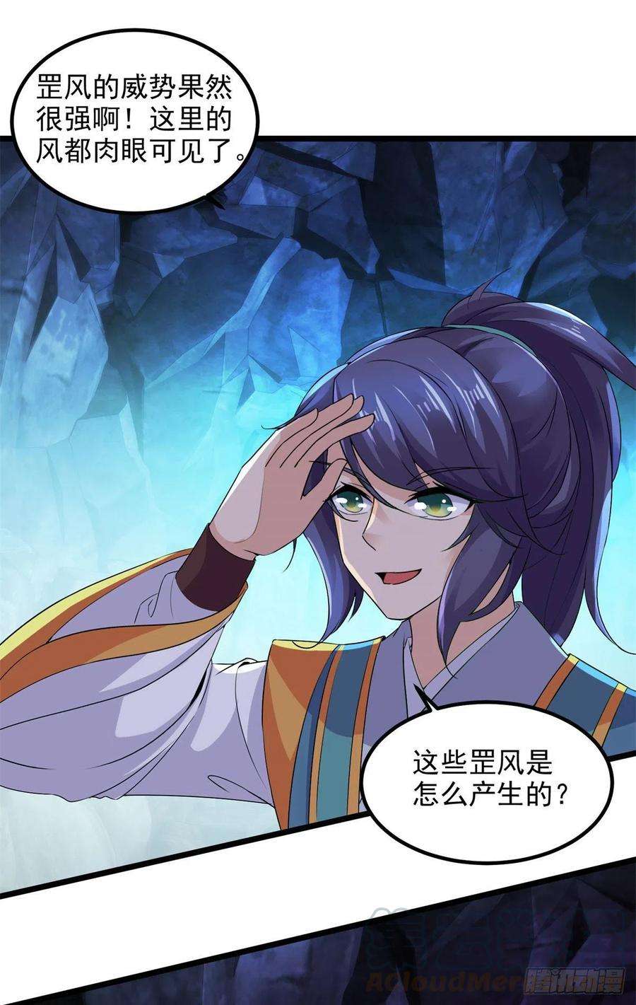 神魂武帝120话 罡风之地的深处