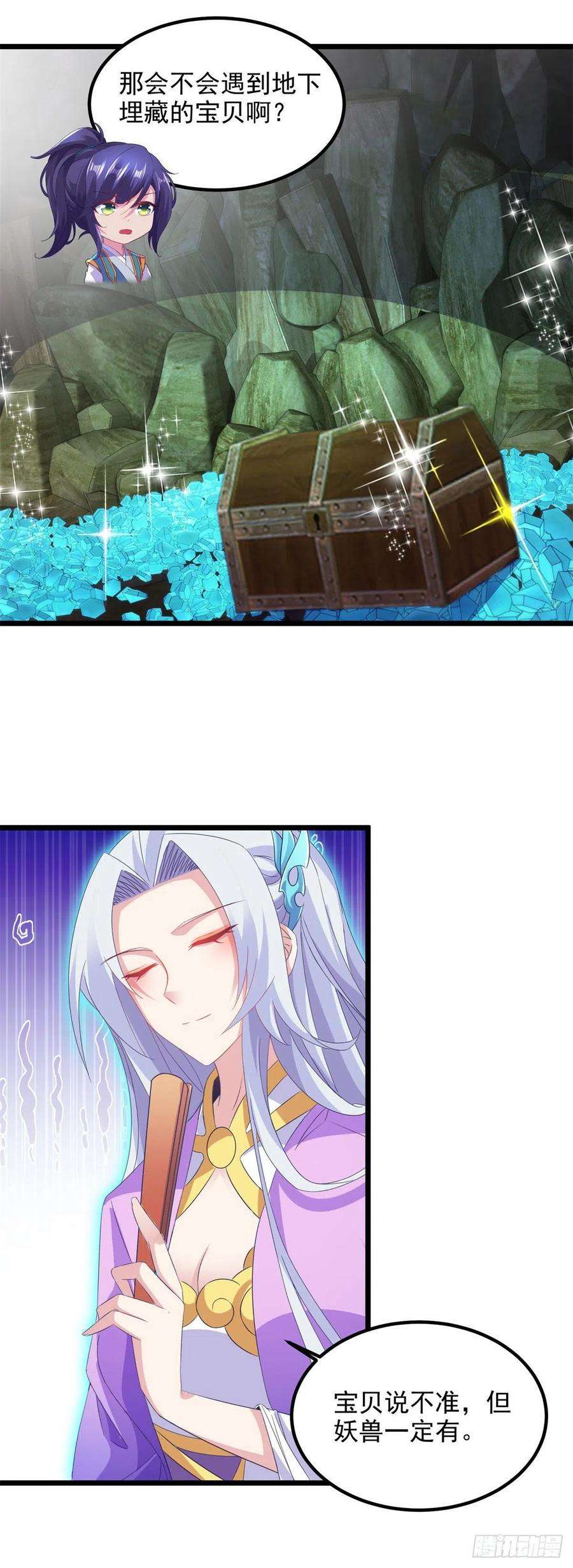 神魂武帝120话 罡风之地的深处