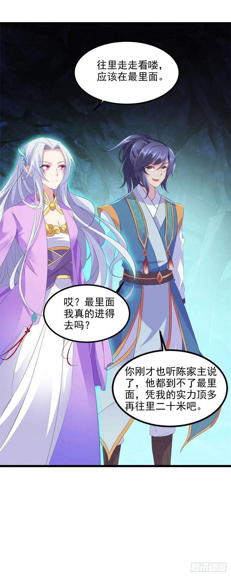 神魂武帝120话 罡风之地的深处