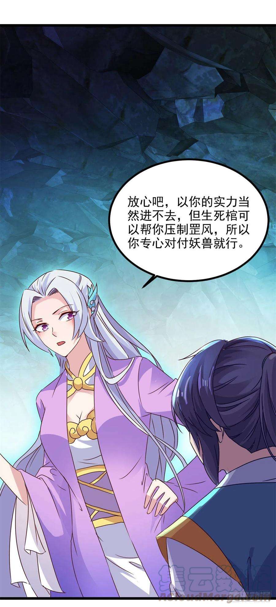 神魂武帝120话 罡风之地的深处