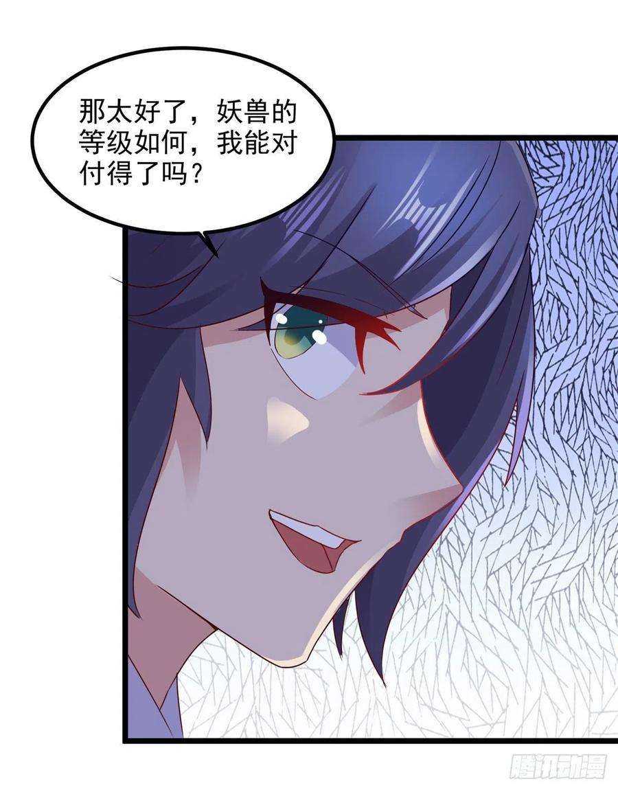 神魂武帝120话 罡风之地的深处