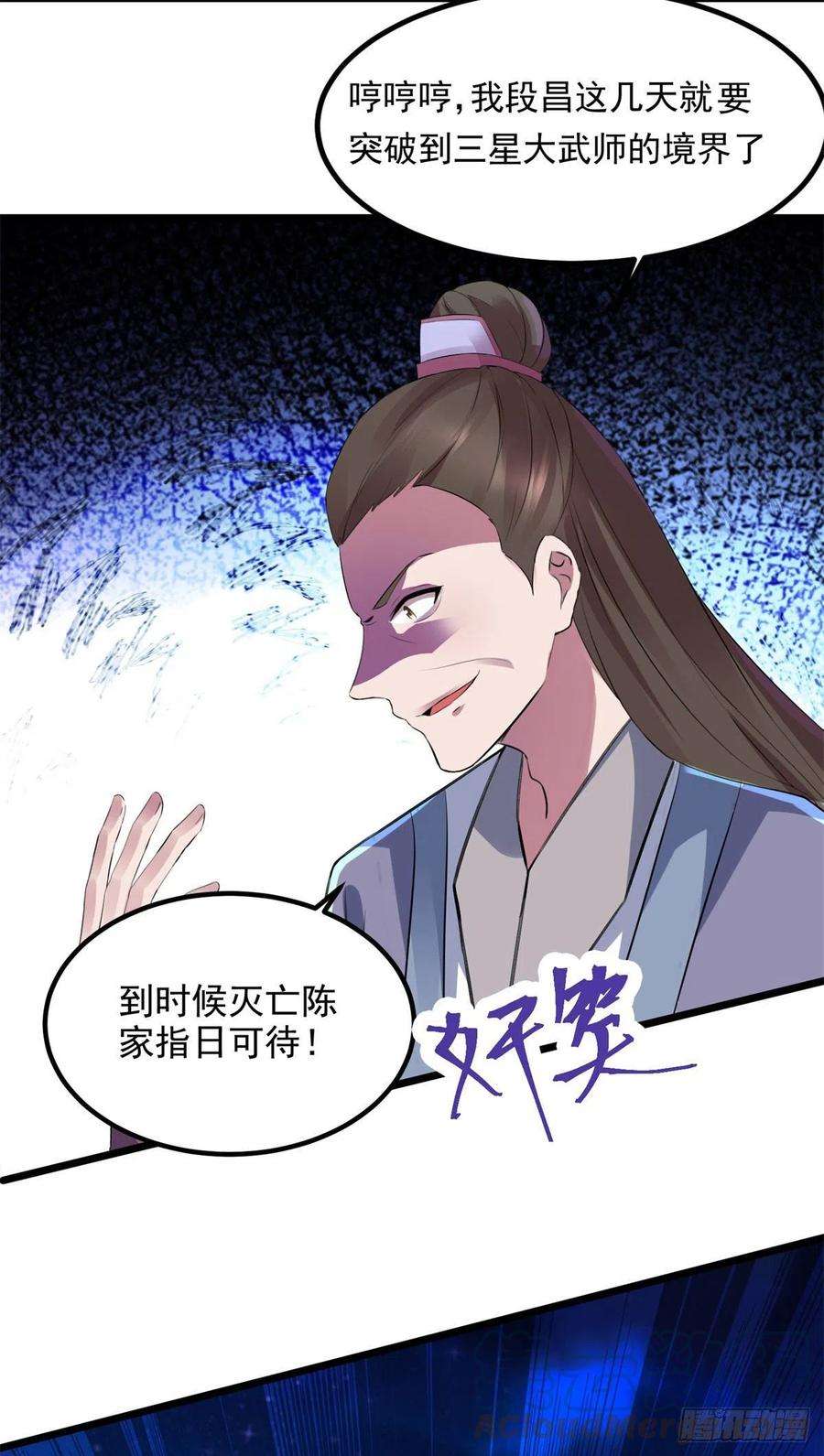 神魂武帝120话 罡风之地的深处