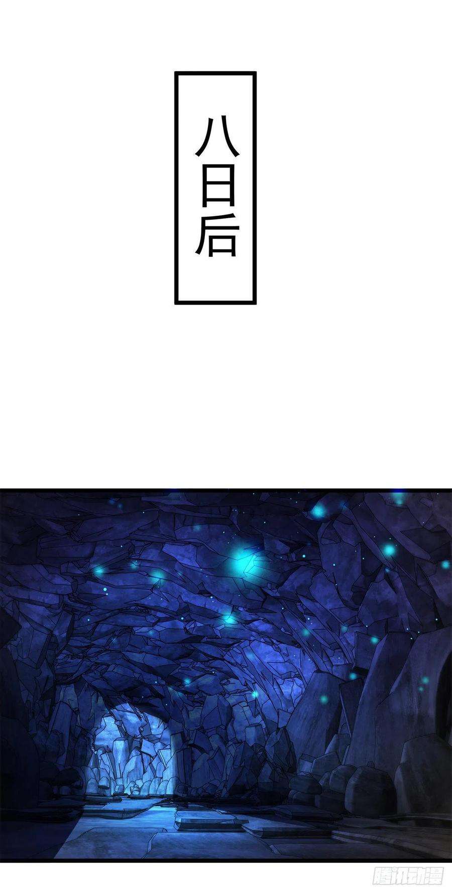 神魂武帝121话 火麒麟