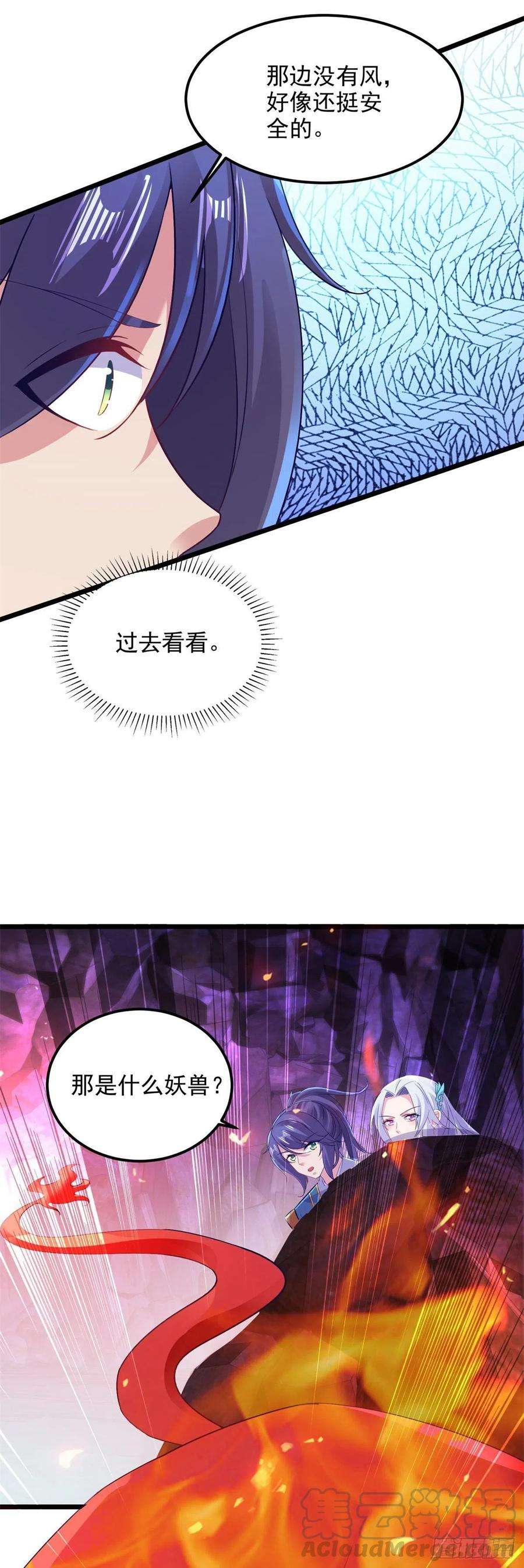 神魂武帝121话 火麒麟