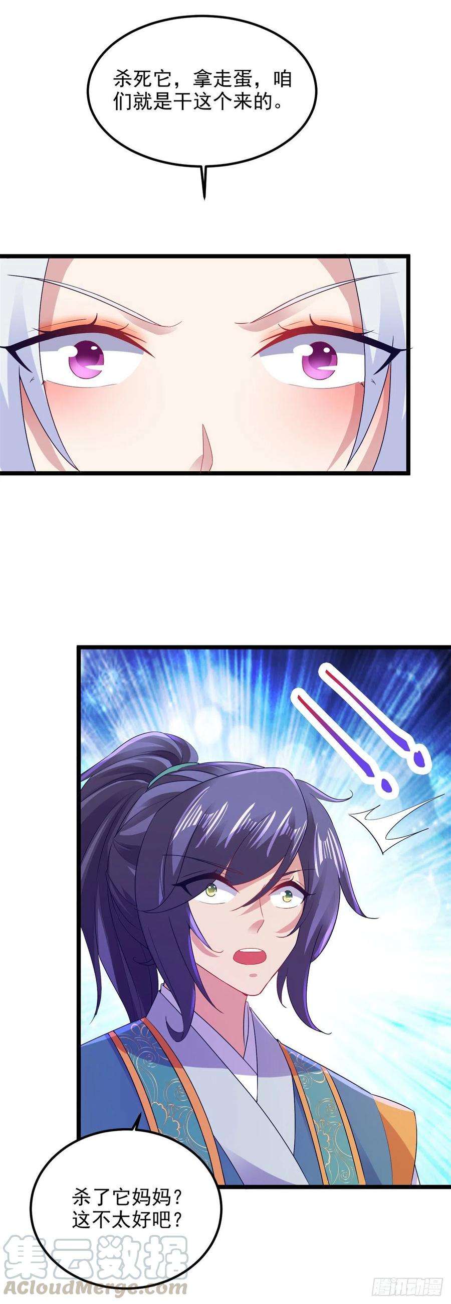 神魂武帝121话 火麒麟