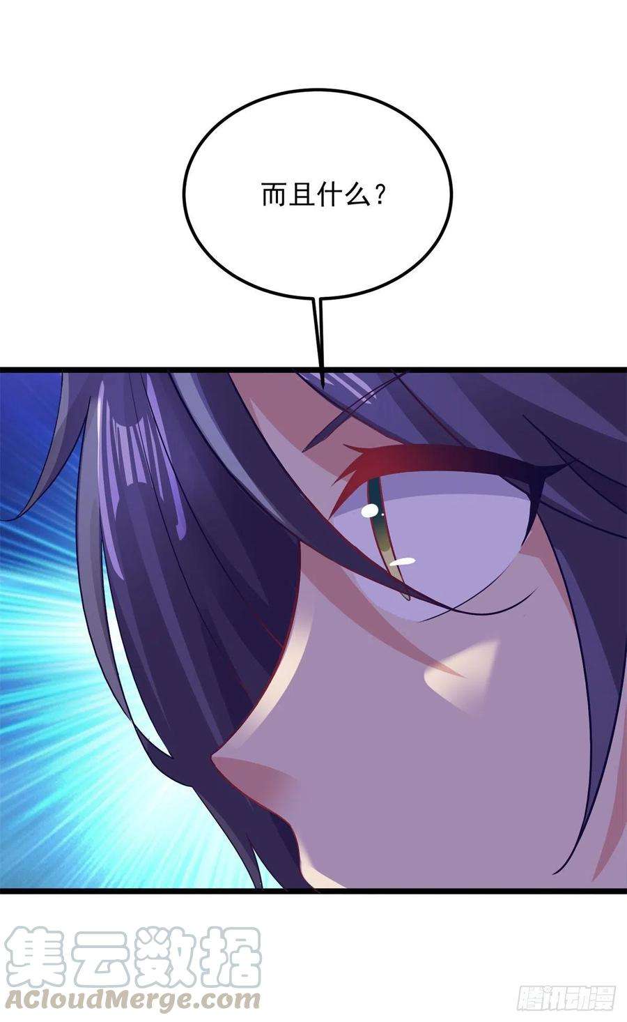 神魂武帝121话 火麒麟