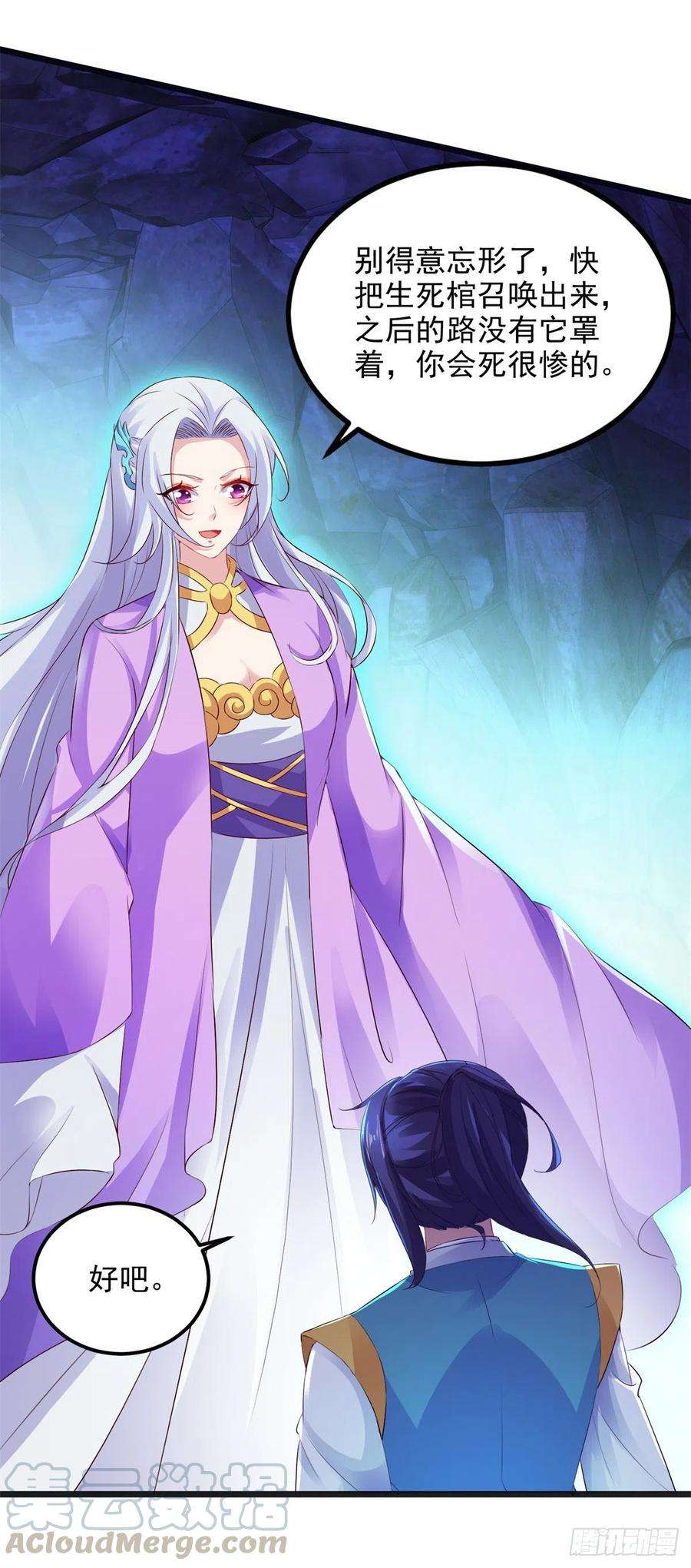 神魂武帝121话 火麒麟