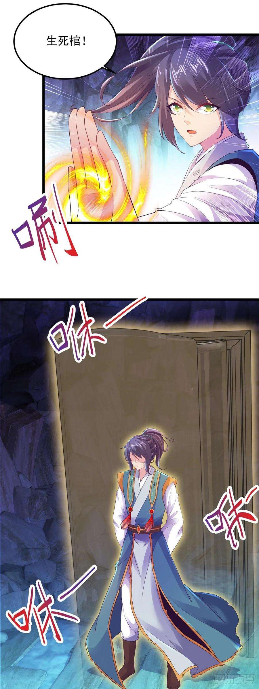 神魂武帝121话 火麒麟