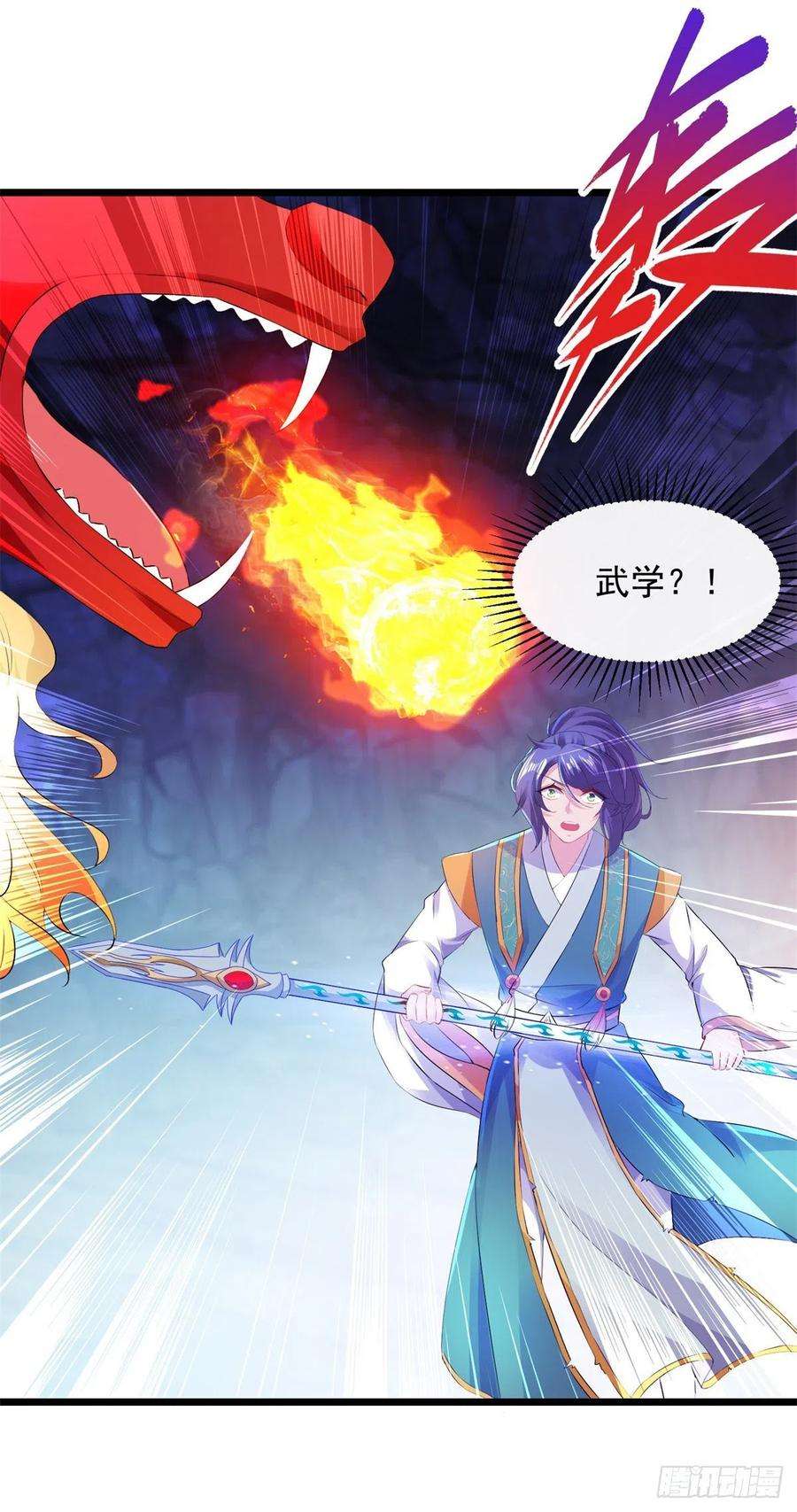 神魂武帝122话 天虎枪力战豪火球