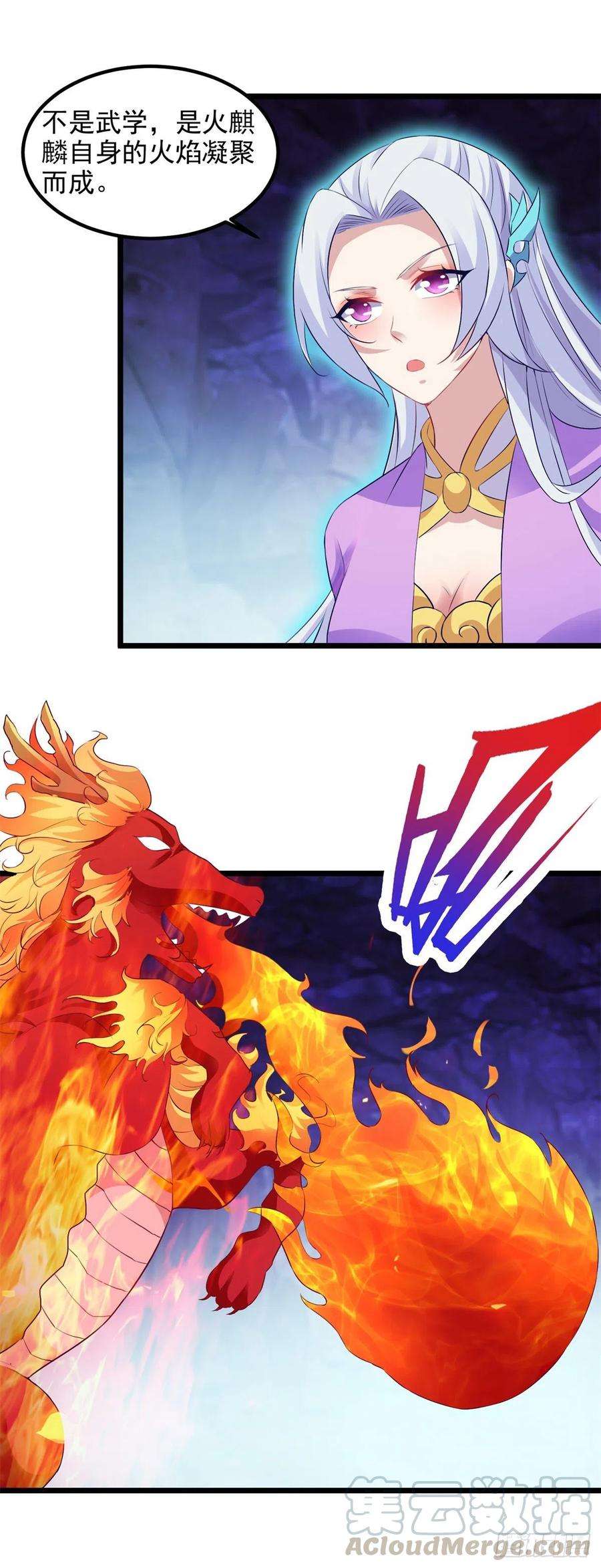 神魂武帝122话 天虎枪力战豪火球