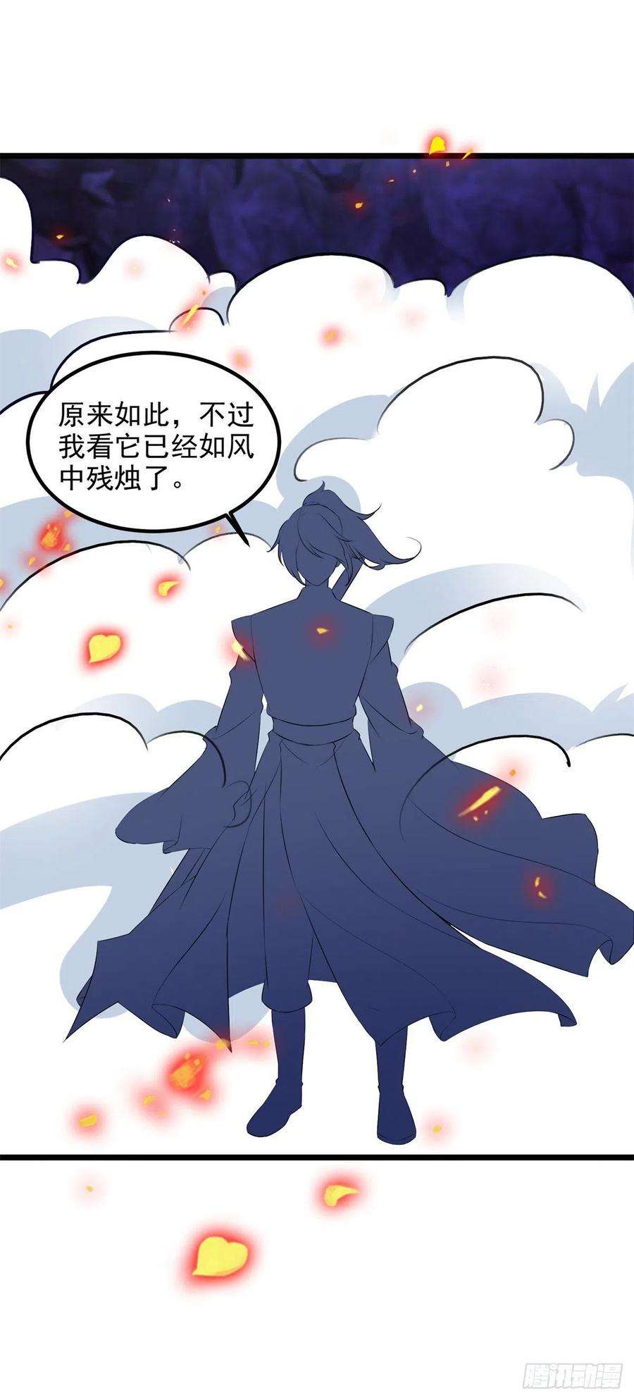 神魂武帝122话 天虎枪力战豪火球