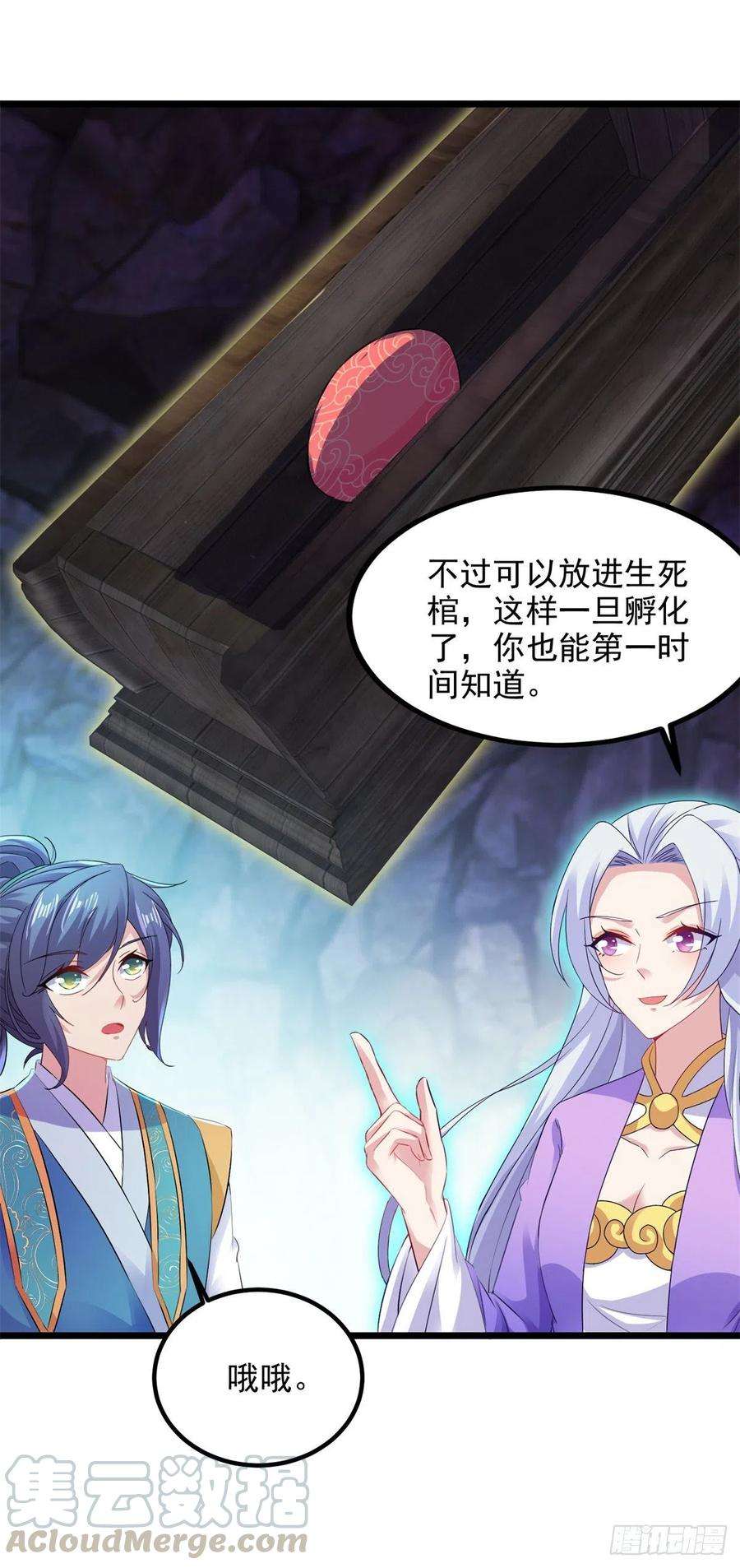 神魂武帝122话 天虎枪力战豪火球