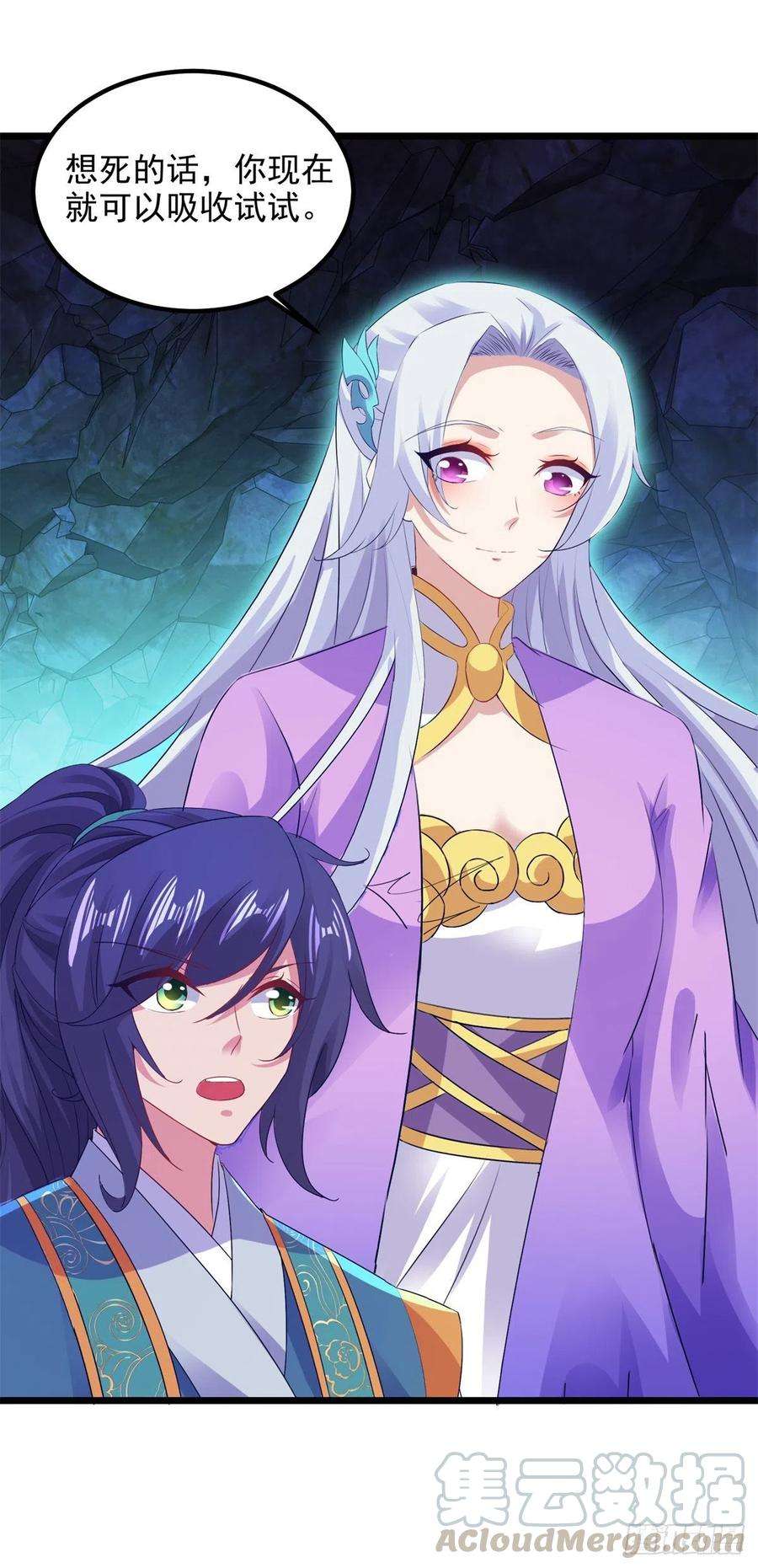 神魂武帝122话 天虎枪力战豪火球