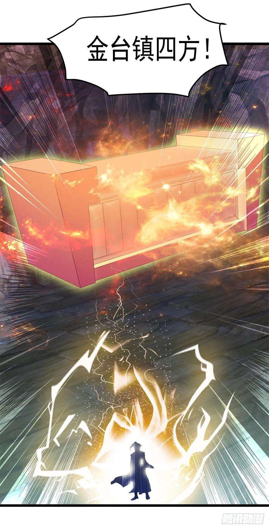 神魂武帝122话 天虎枪力战豪火球