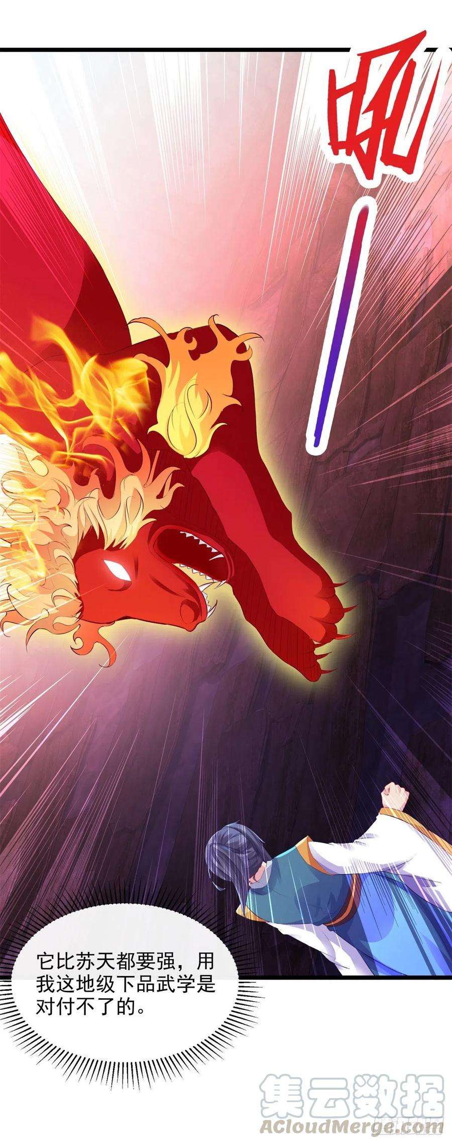 神魂武帝122话 天虎枪力战豪火球