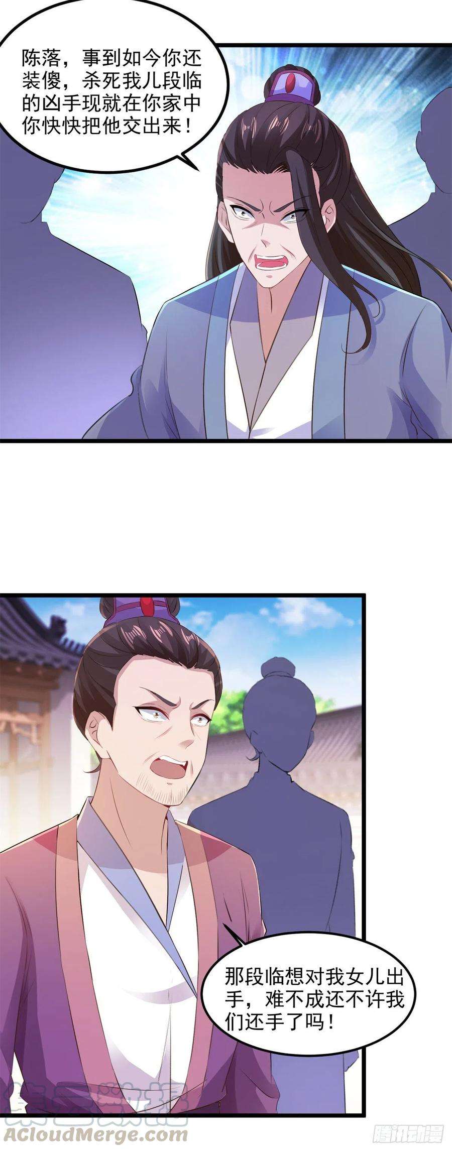 神魂武帝123话 灭门陈家