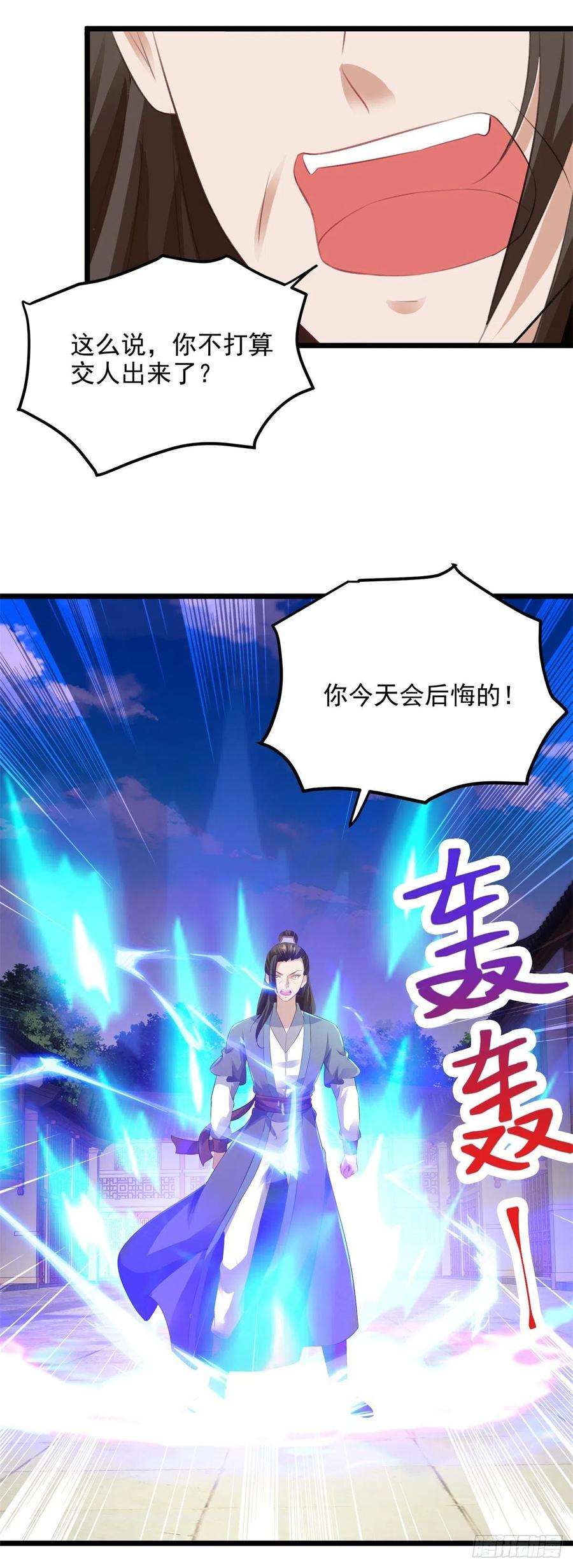 神魂武帝123话 灭门陈家