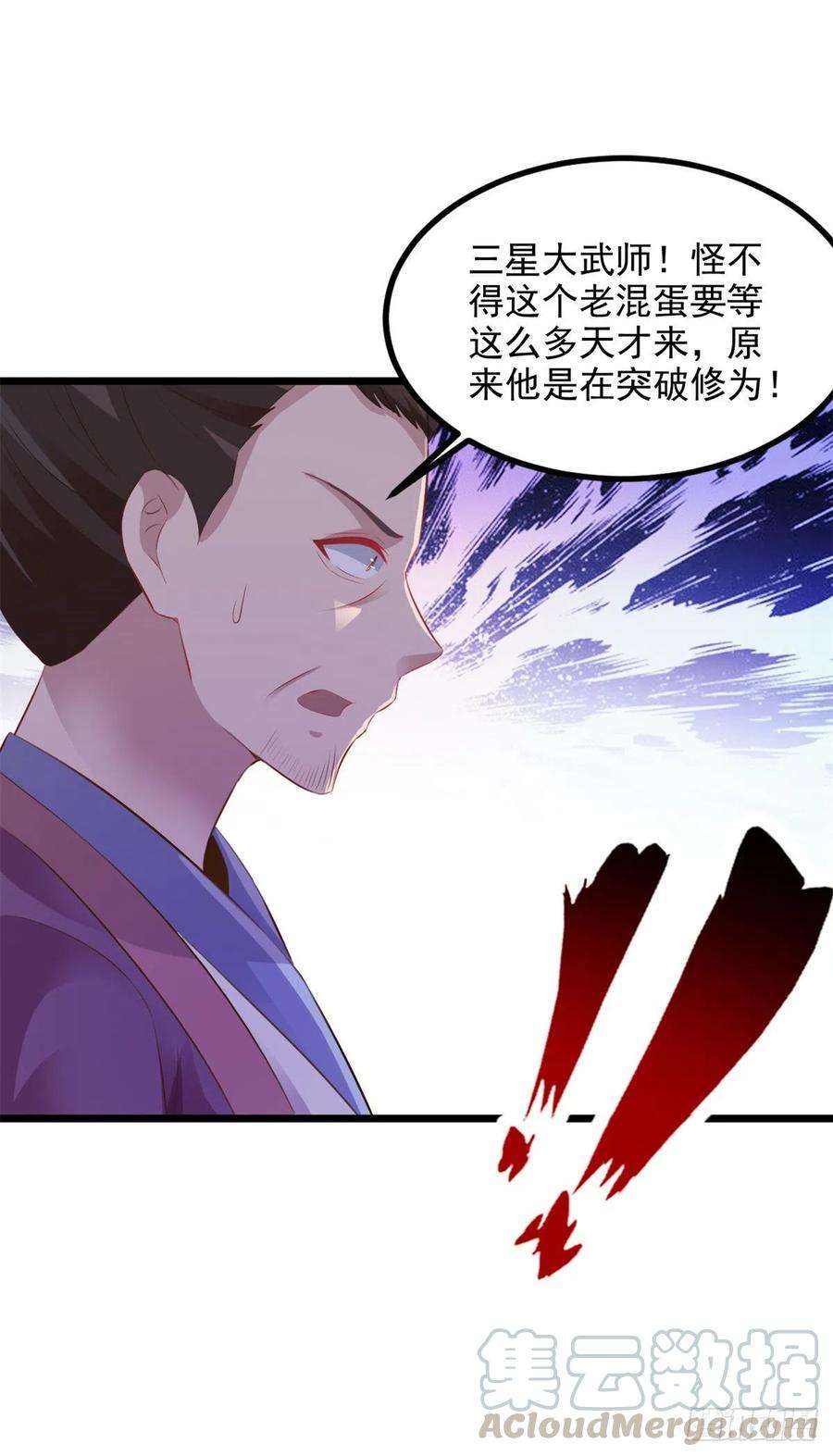 神魂武帝123话 灭门陈家