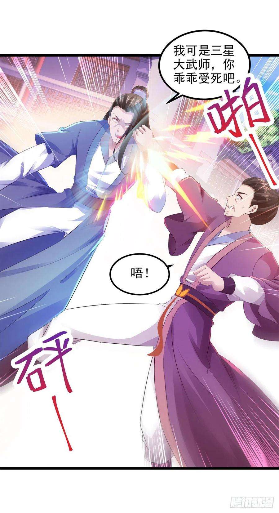 神魂武帝123话 灭门陈家