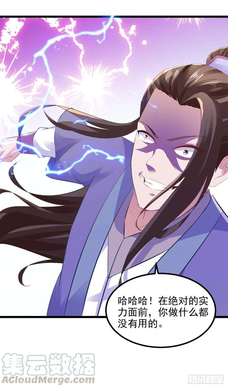 神魂武帝123话 灭门陈家