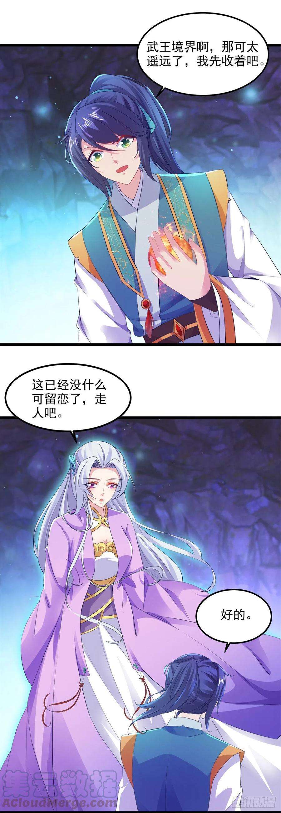 神魂武帝123话 灭门陈家