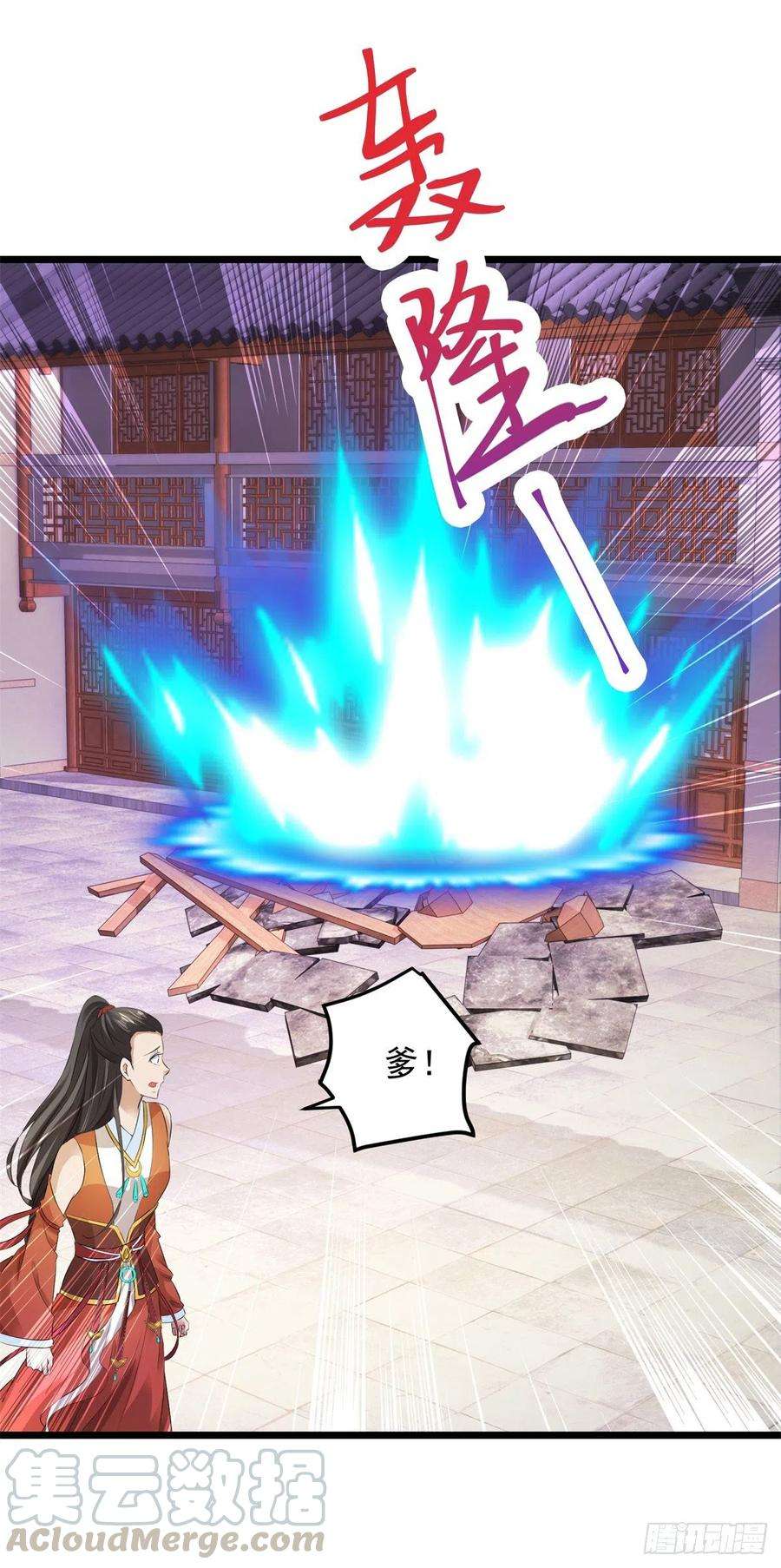 神魂武帝123话 灭门陈家