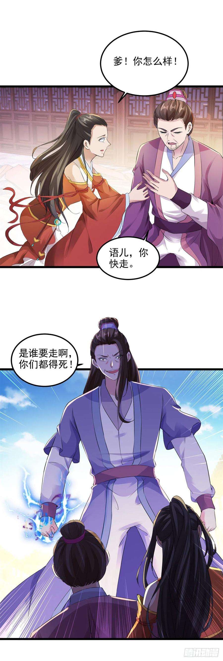 神魂武帝123话 灭门陈家