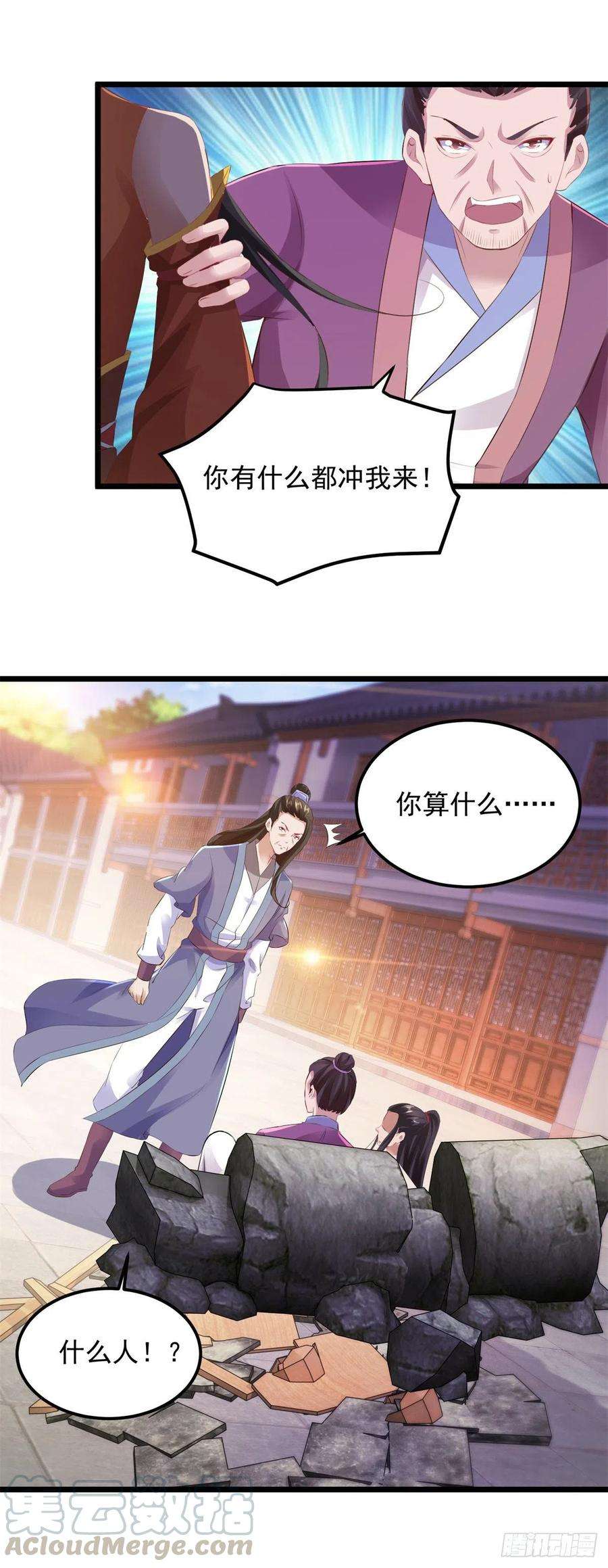 神魂武帝123话 灭门陈家