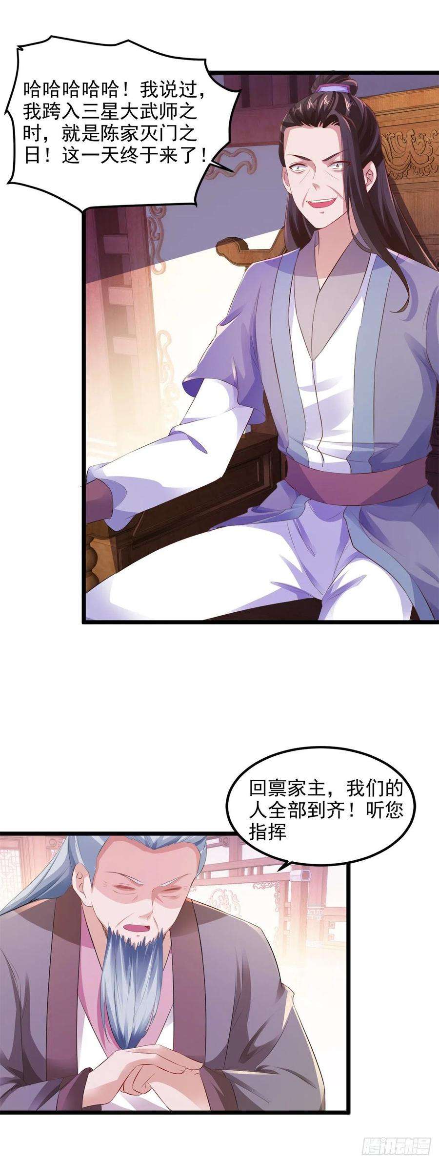 神魂武帝123话 灭门陈家