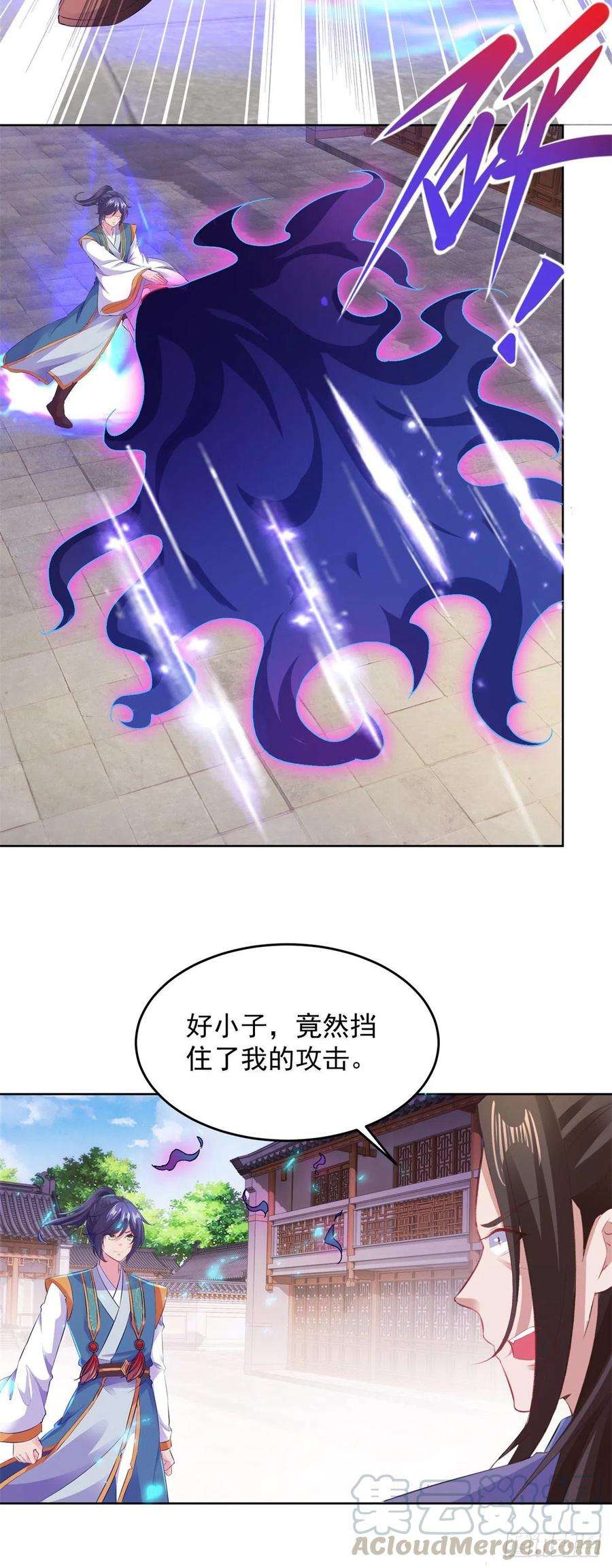 神魂武帝124话 飞星破和风刃法