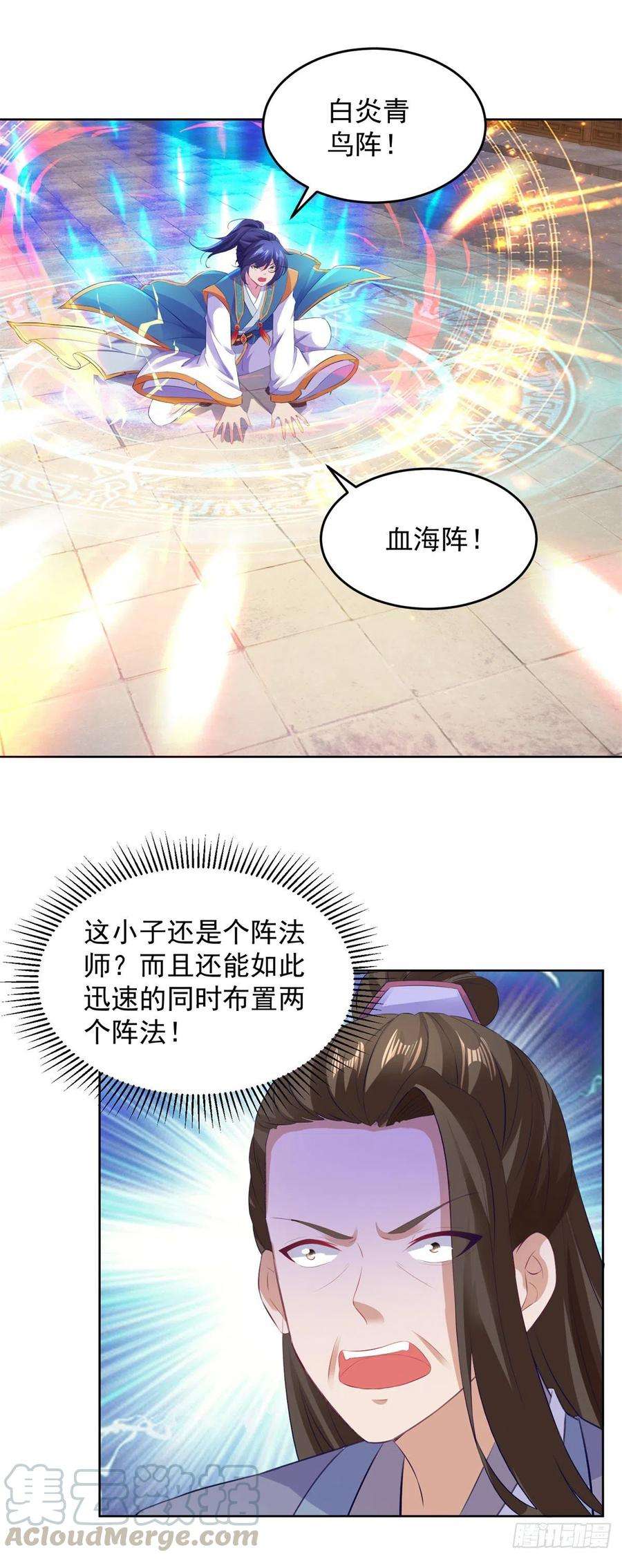 神魂武帝124话 飞星破和风刃法