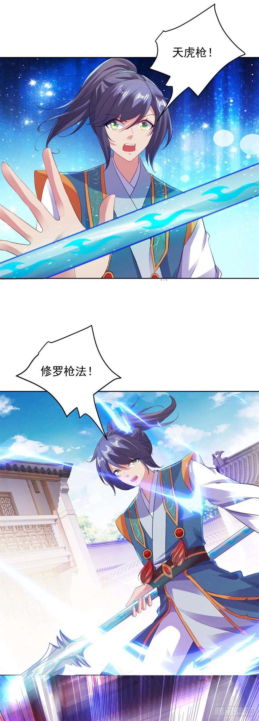 神魂武帝124话 飞星破和风刃法