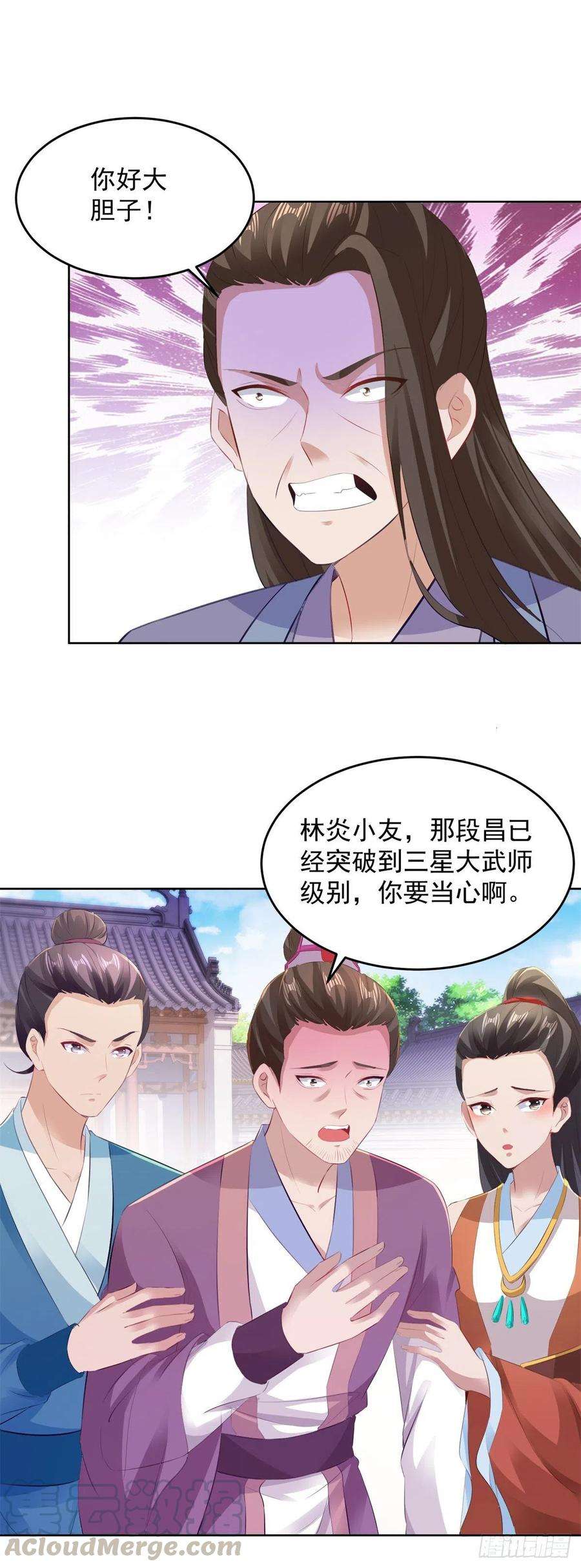 神魂武帝124话 飞星破和风刃法