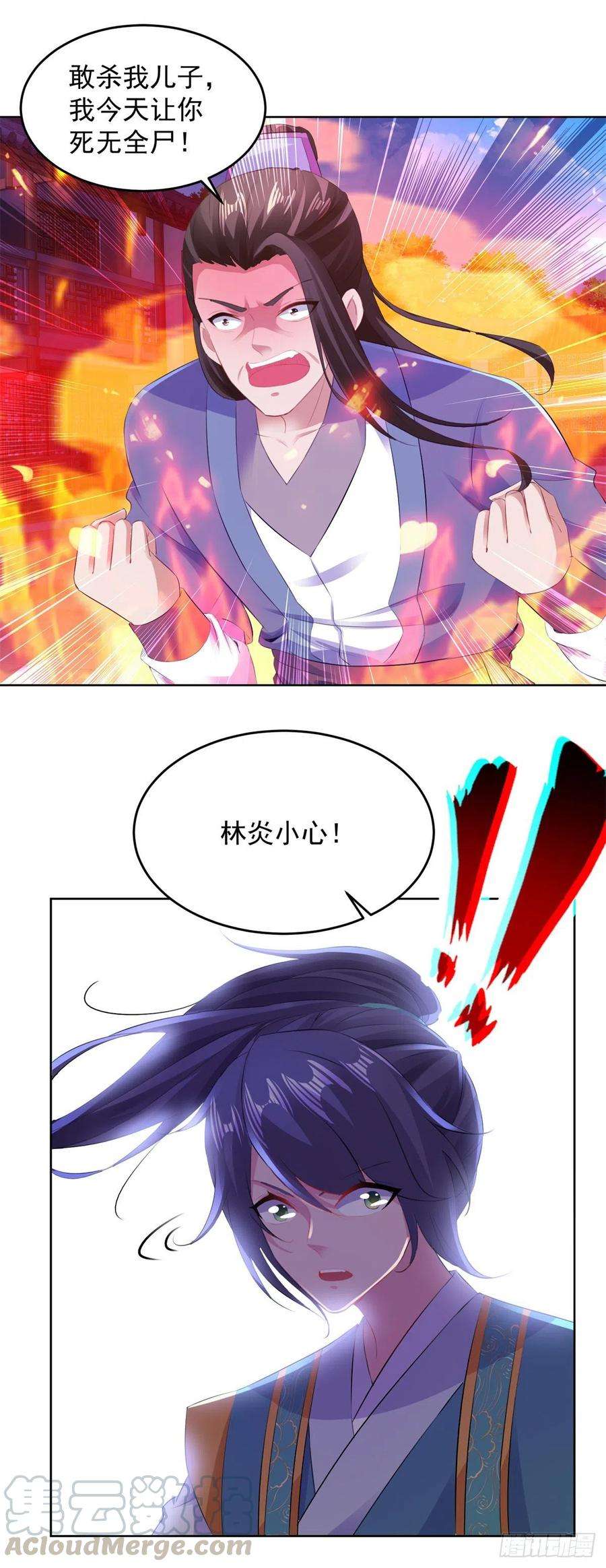 神魂武帝124话 飞星破和风刃法