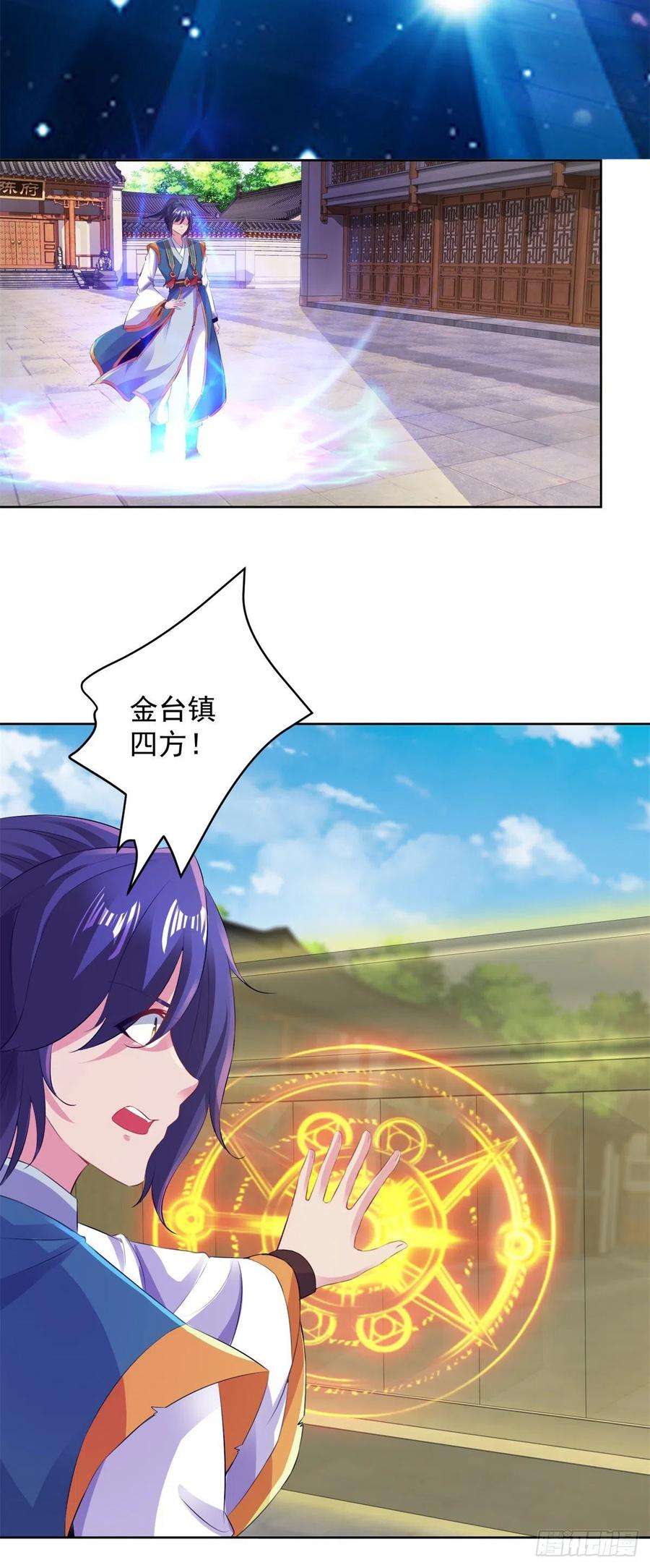 神魂武帝124话 飞星破和风刃法