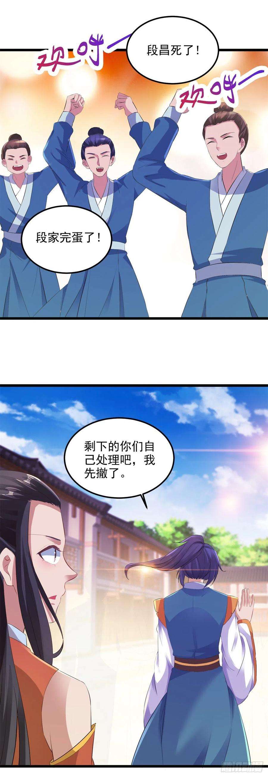 神魂武帝125话 自荐枕席陈家女