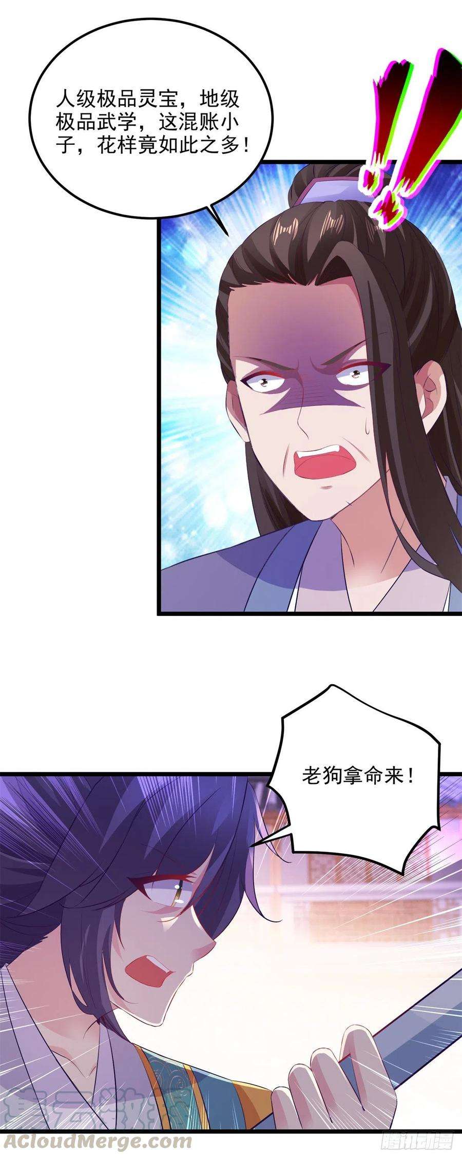 神魂武帝125话 自荐枕席陈家女