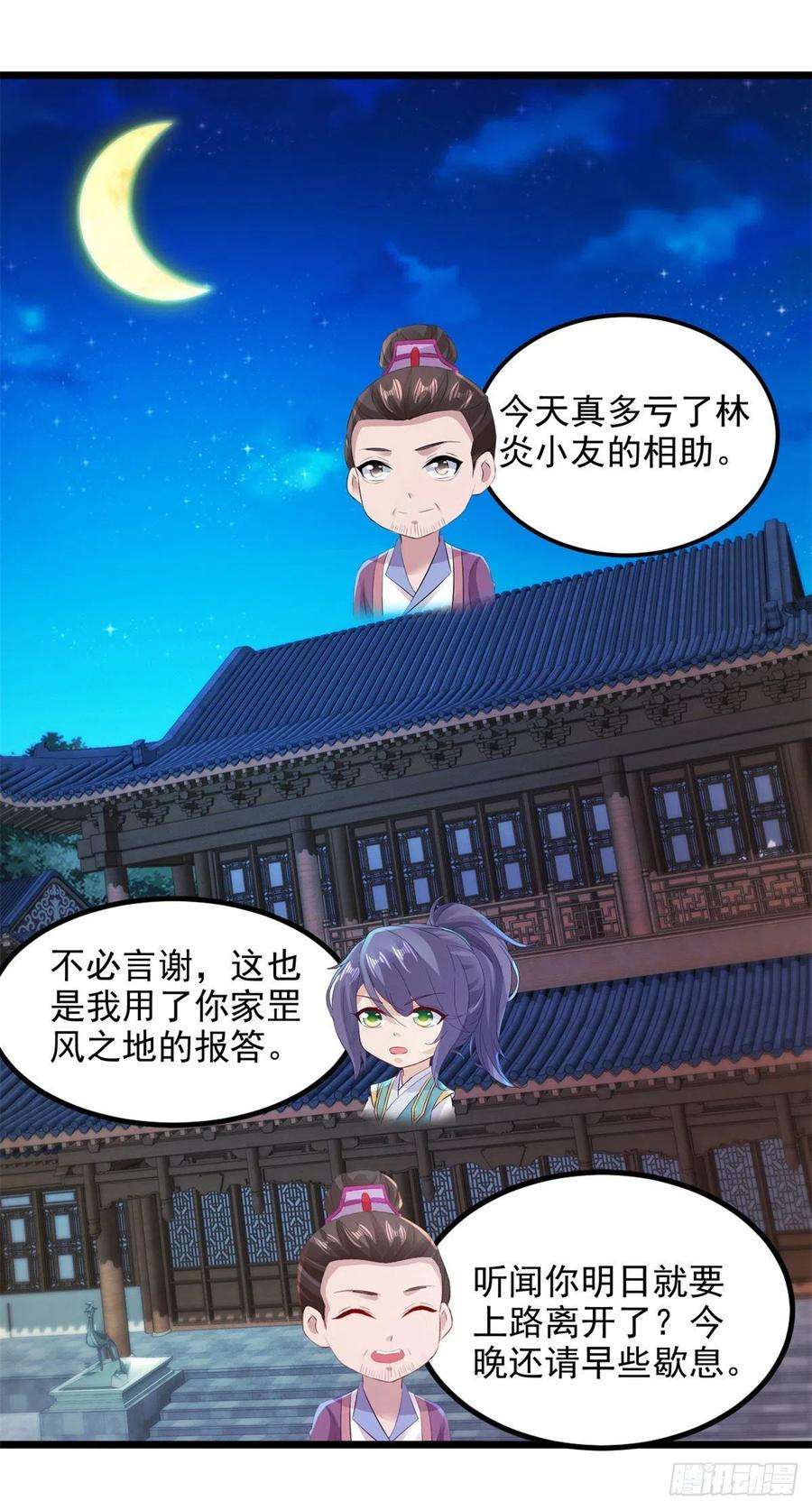 神魂武帝125话 自荐枕席陈家女