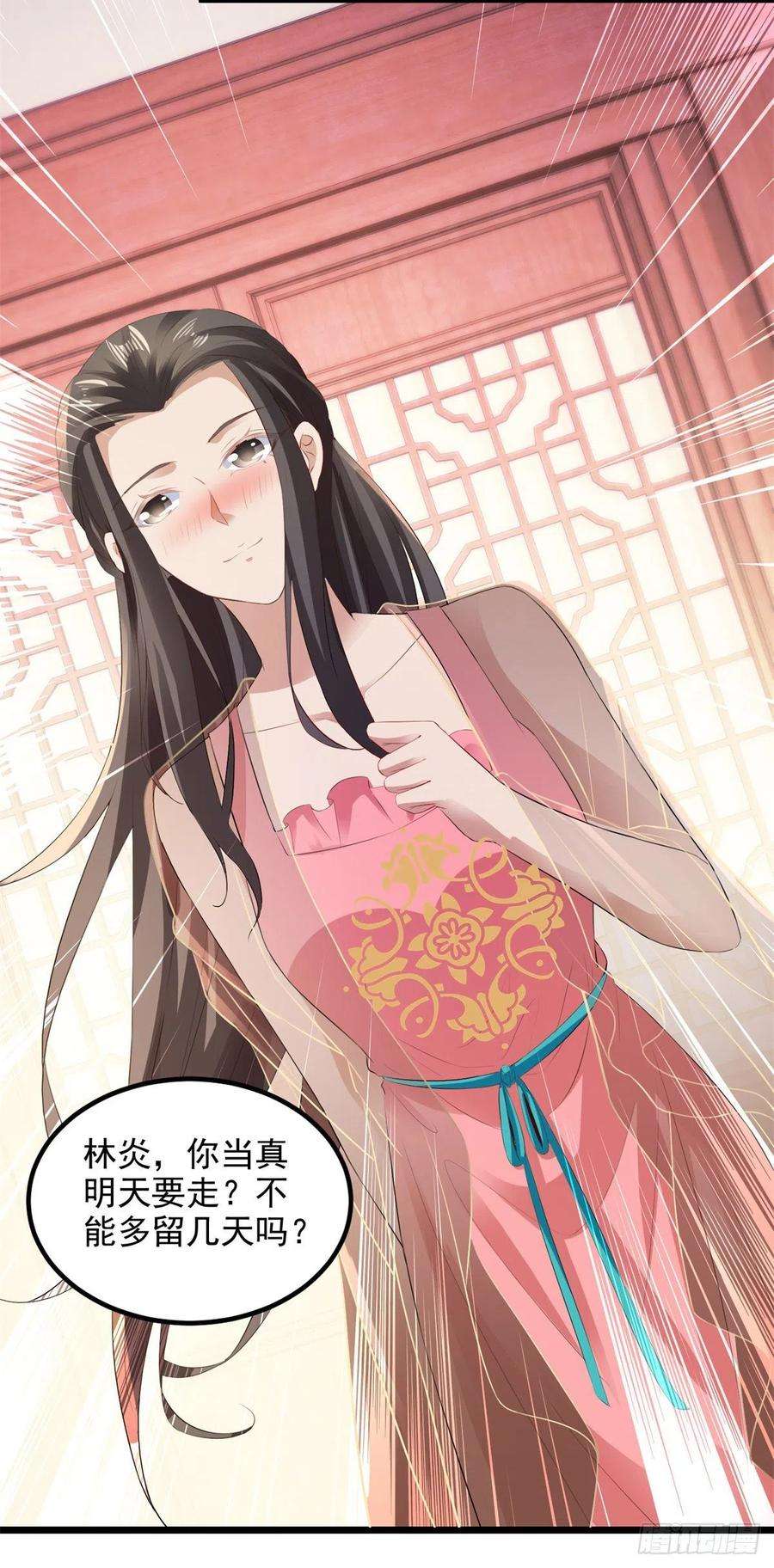 神魂武帝125话 自荐枕席陈家女