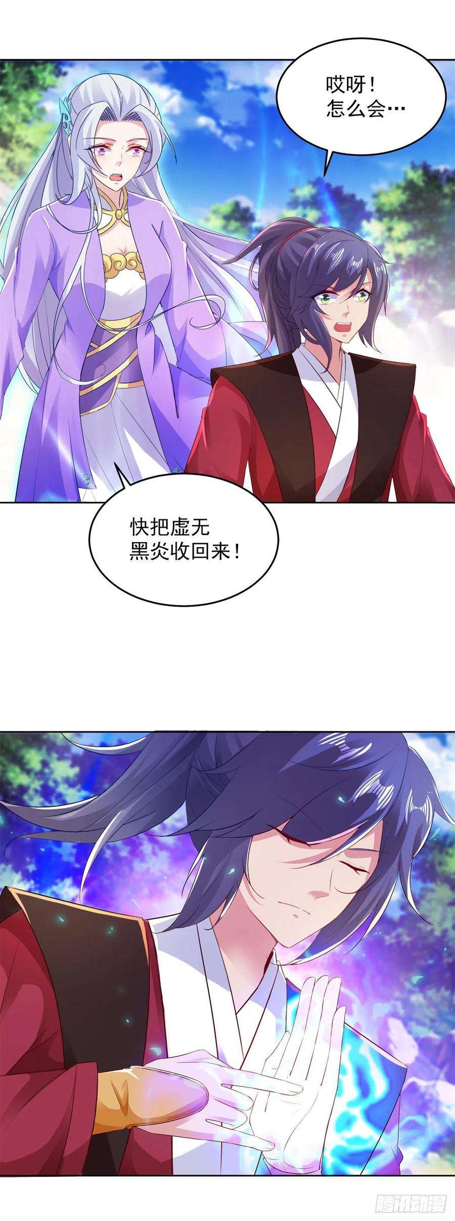 神魂武帝127话 血月城拍卖会